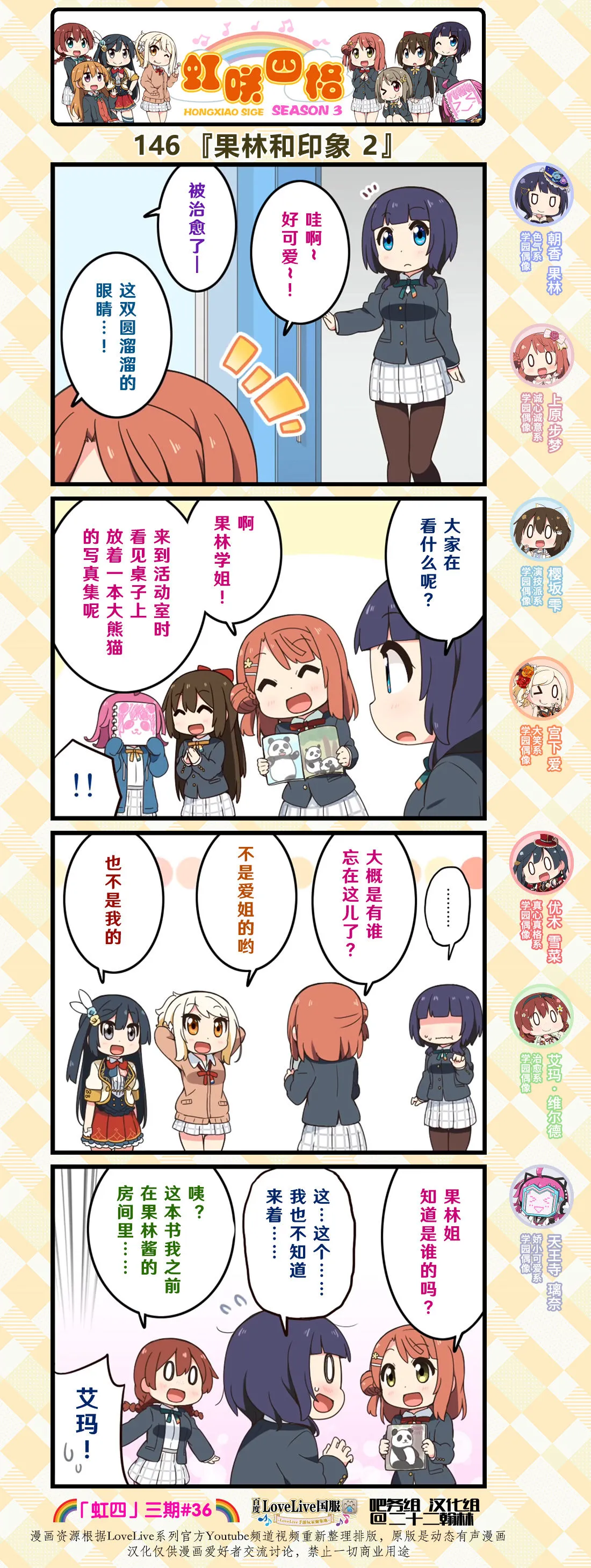 第72话 第2页