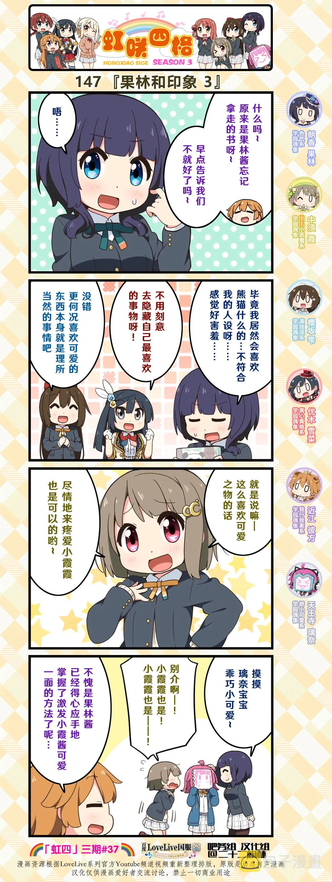 第73话 第1页