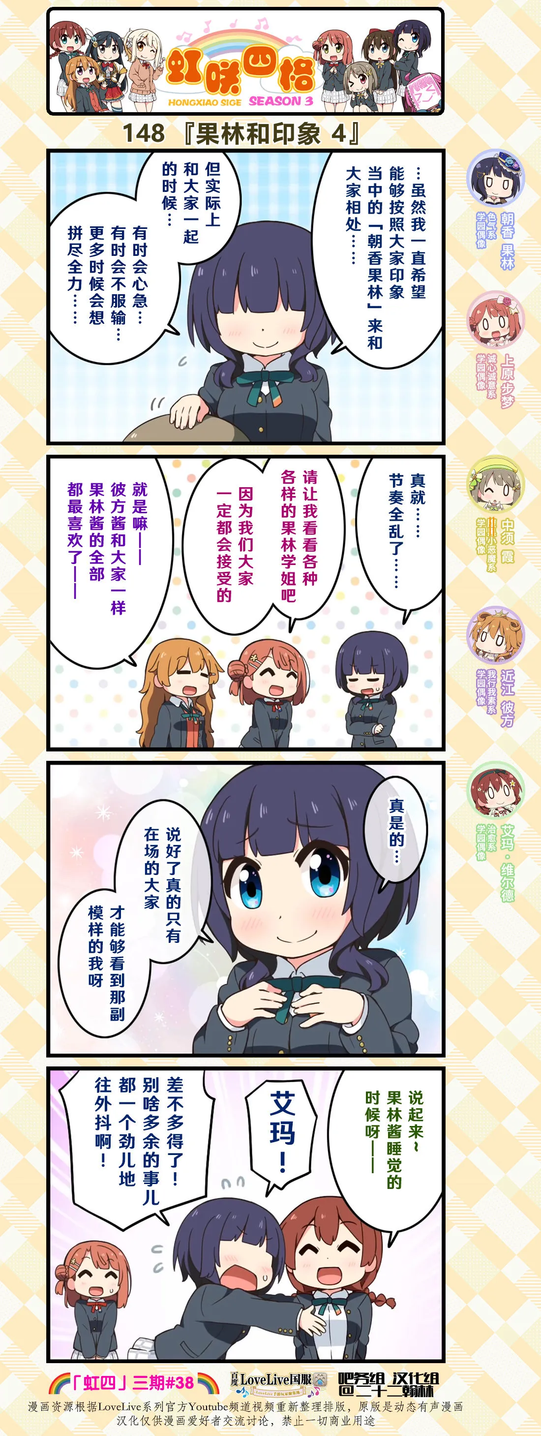 第73话 第2页
