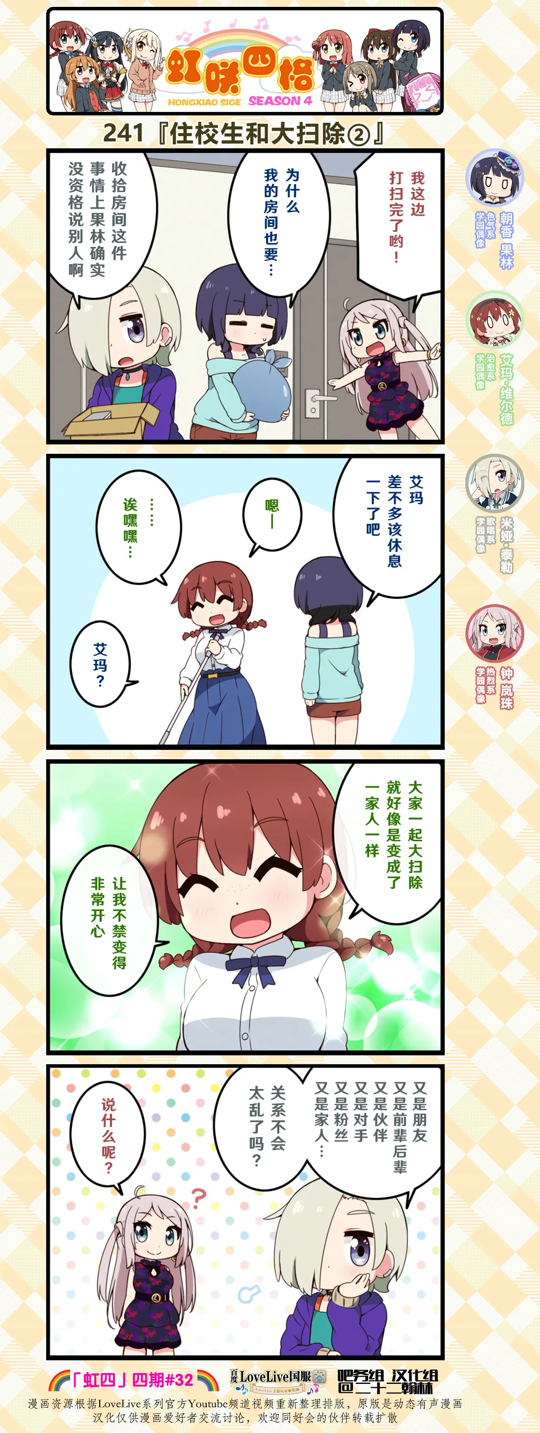 第117话 第1页