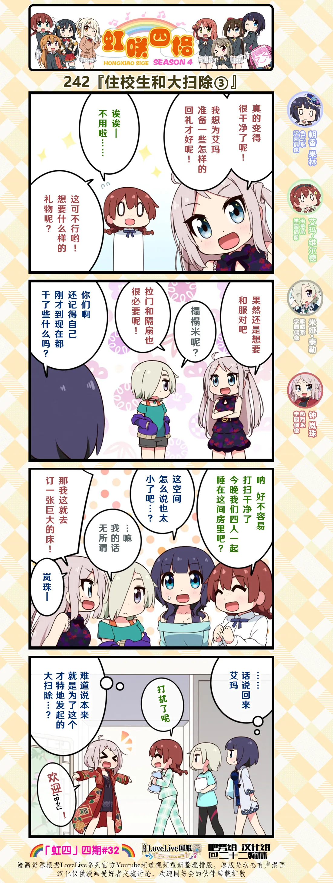 第117话 第2页