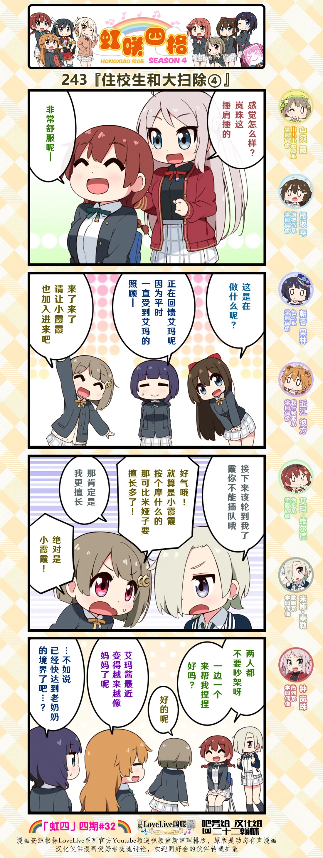 第117话 第3页