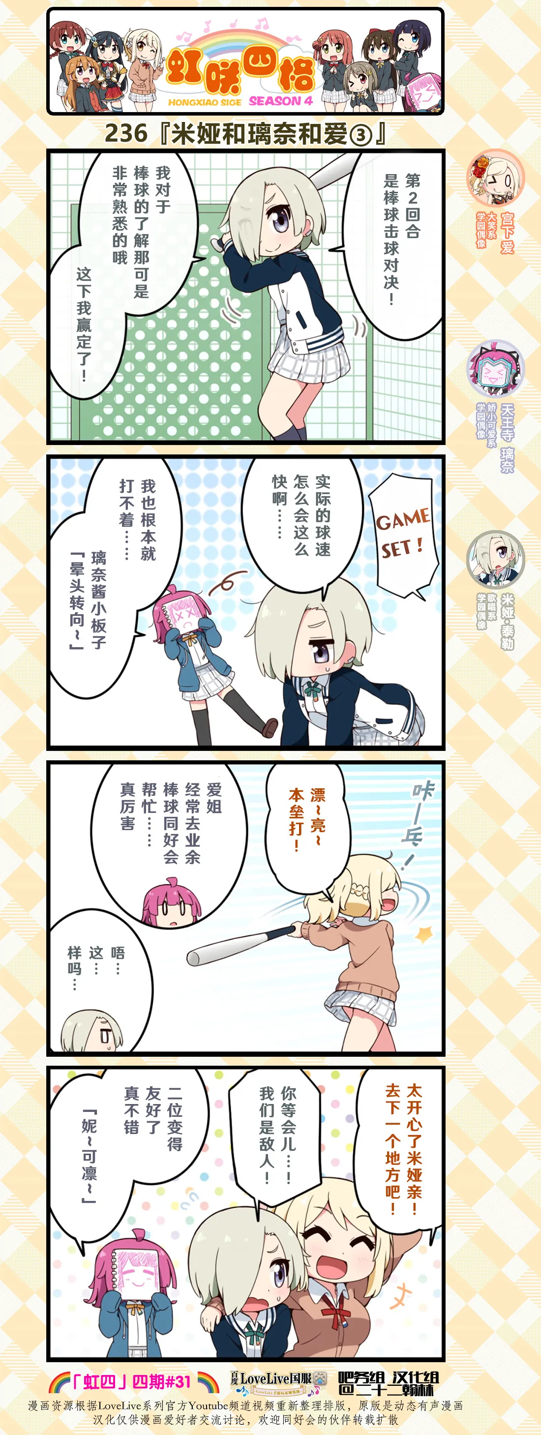 第116话 第2页