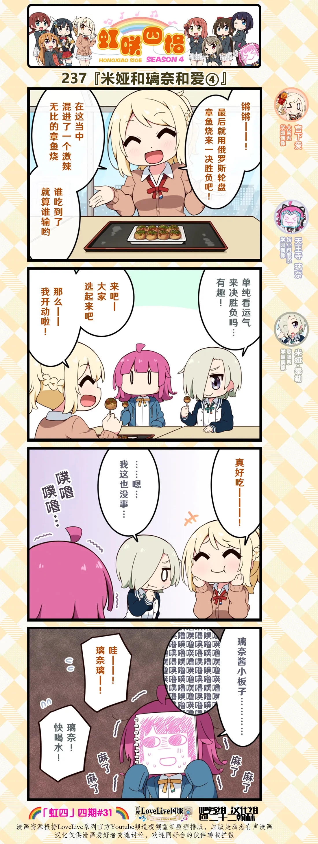 第116话 第3页