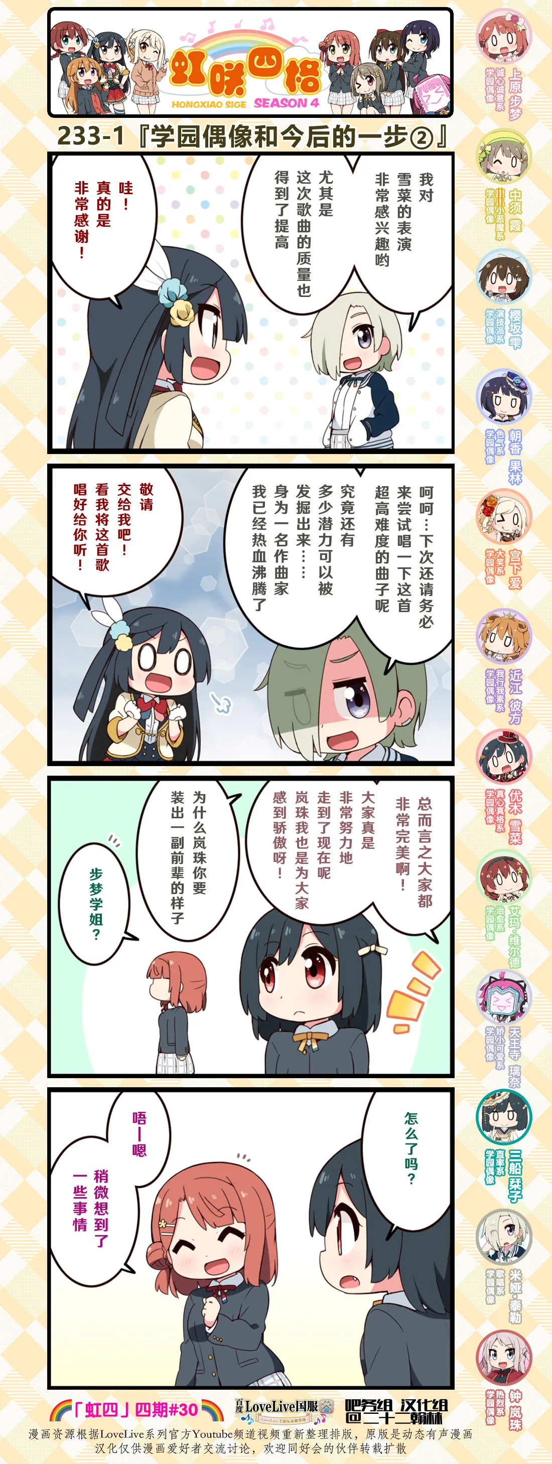 第115话 第1页