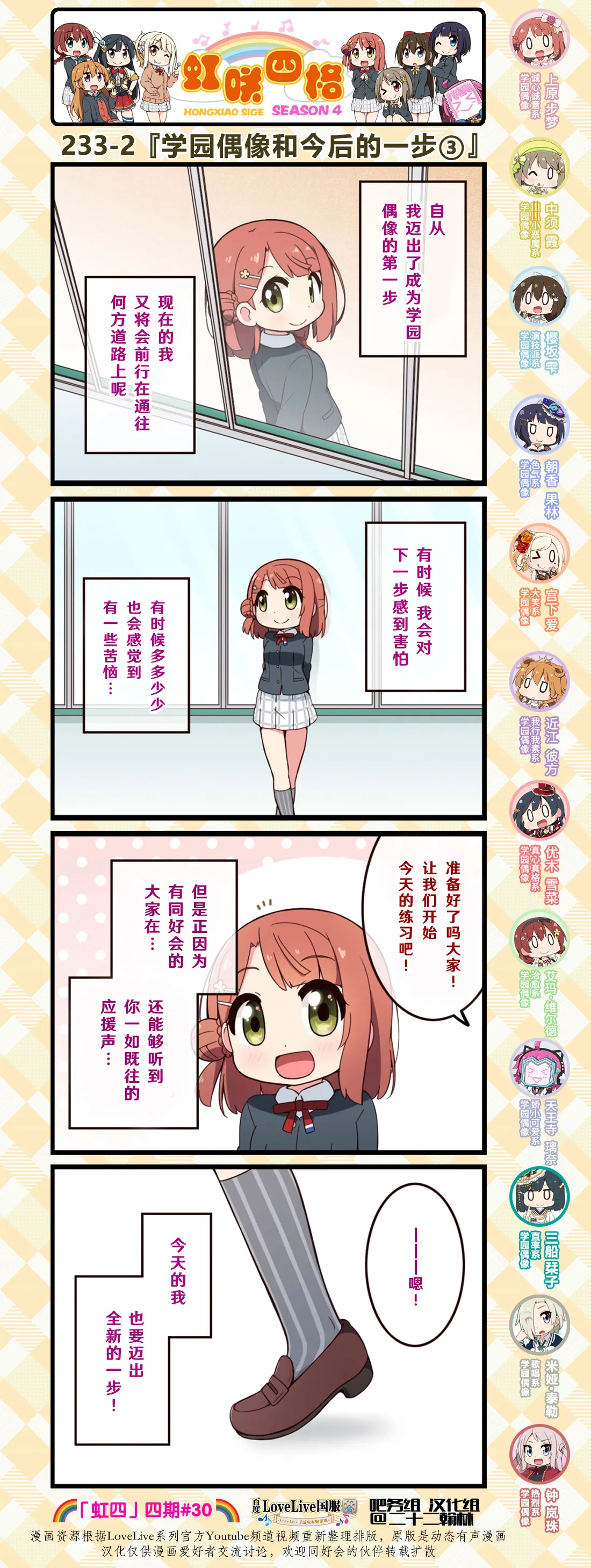 第115话 第2页
