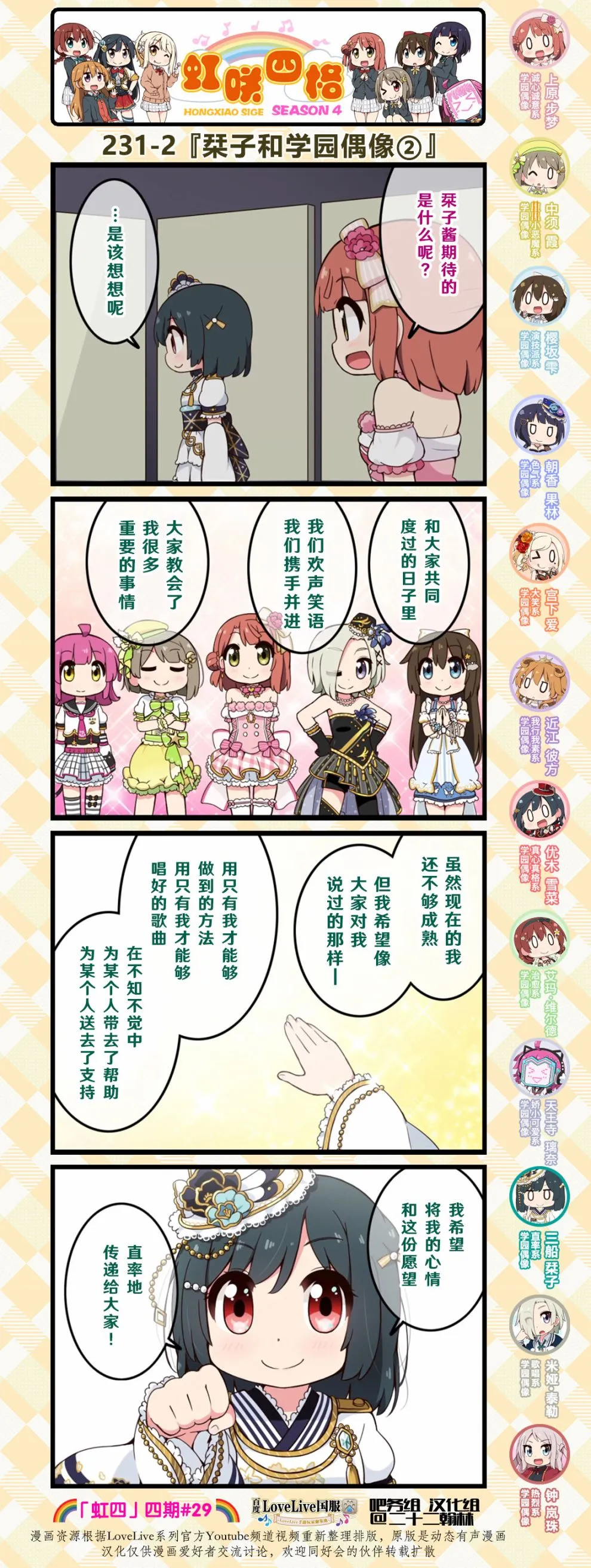 第114话 第1页
