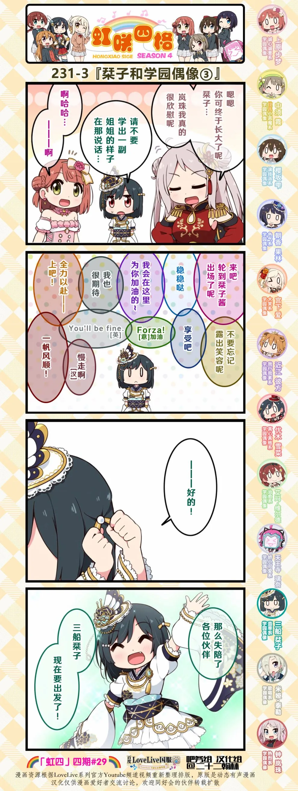 第114话 第2页