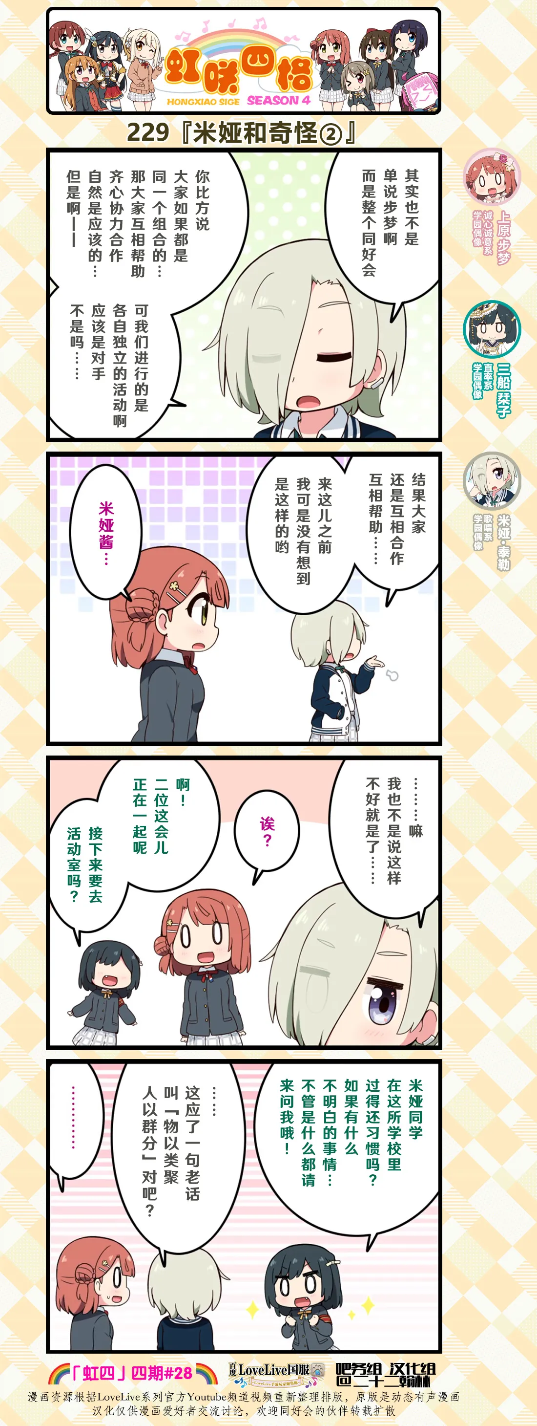 第113话 第1页