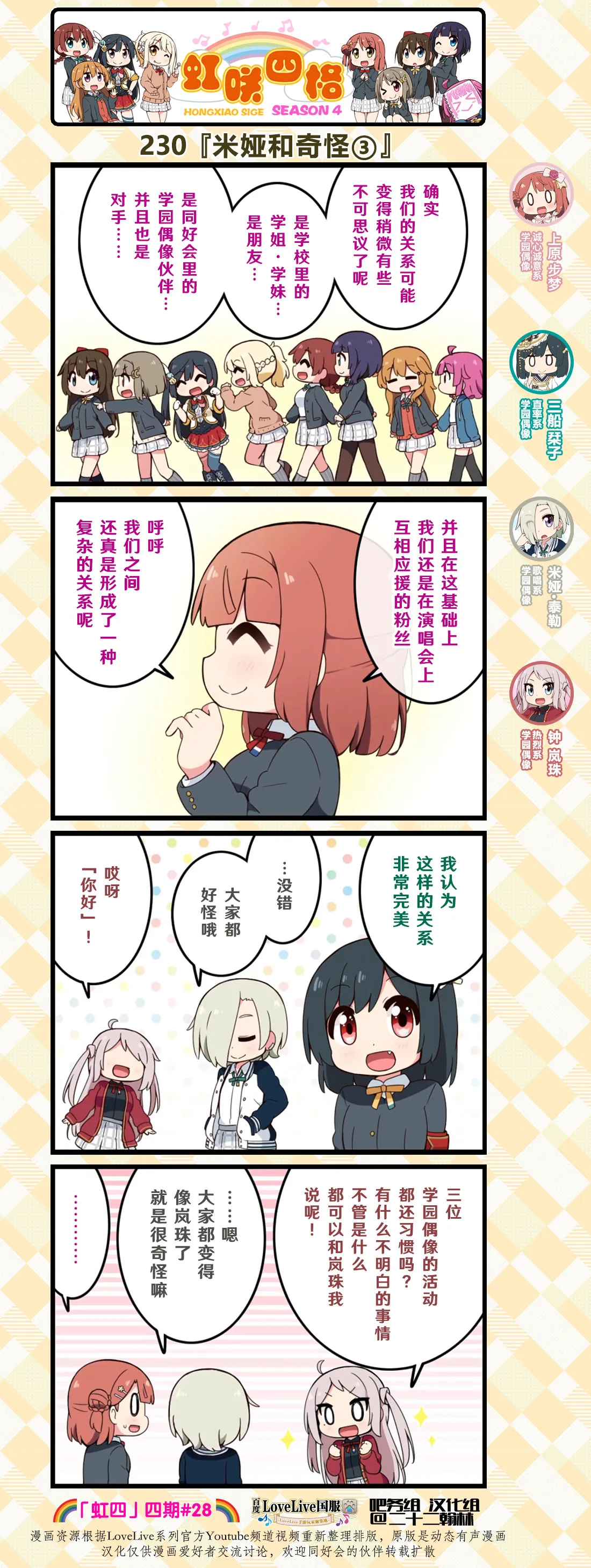 第113话 第2页