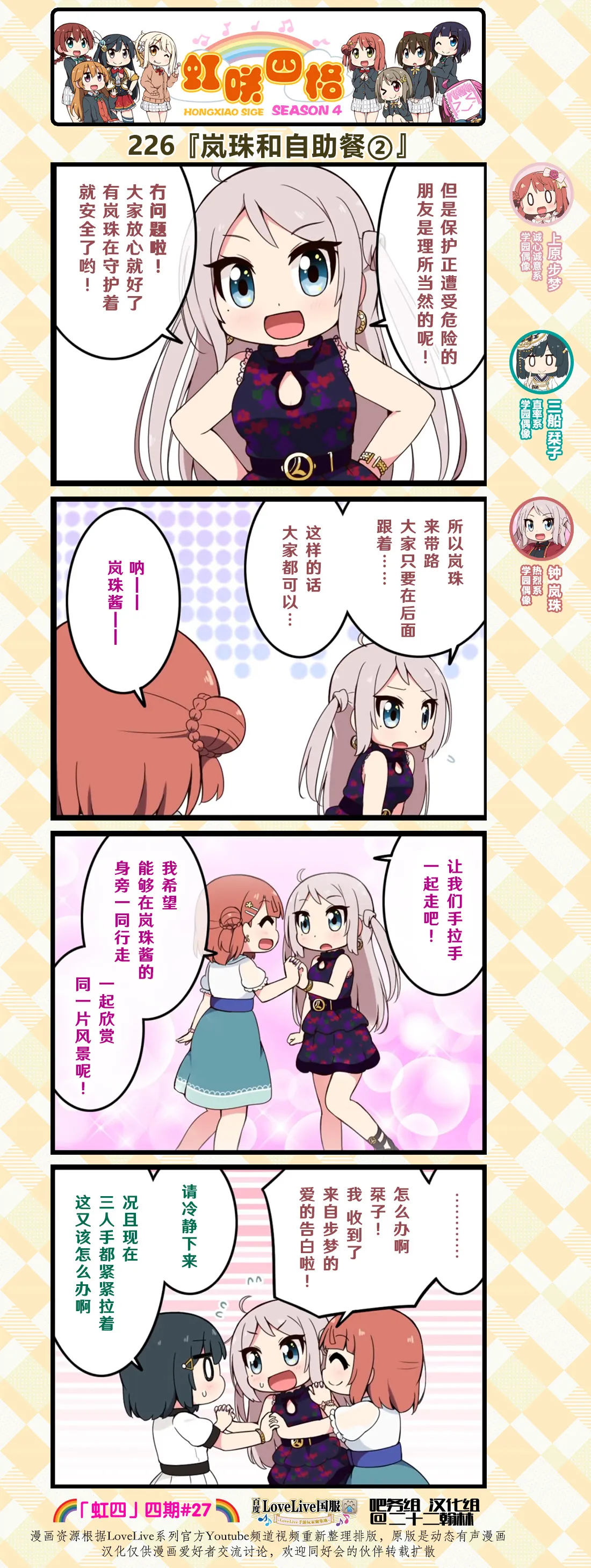 第112话 第1页