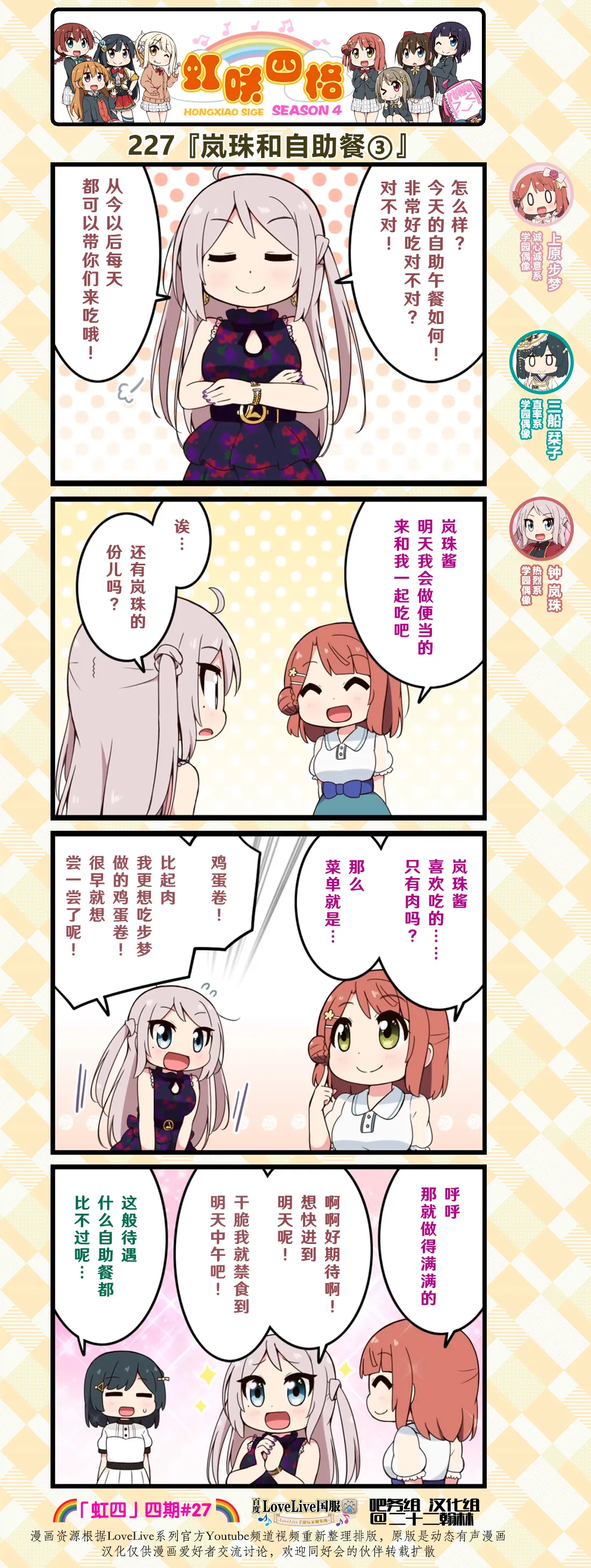 第112话 第2页