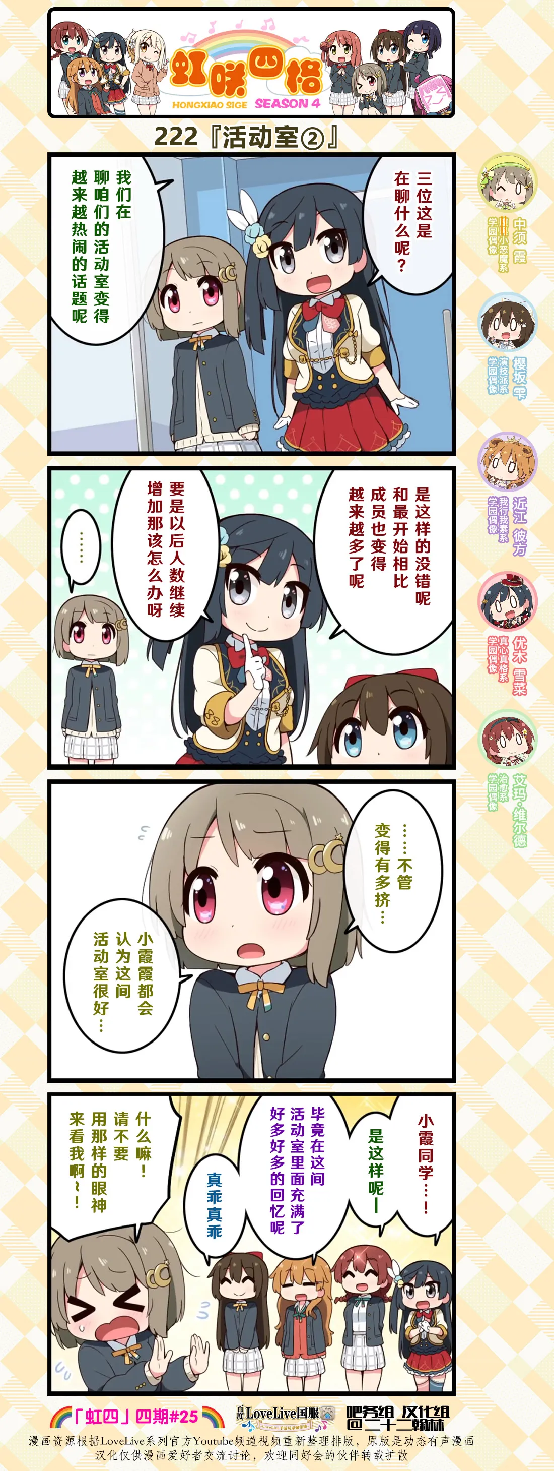 第110话 第1页