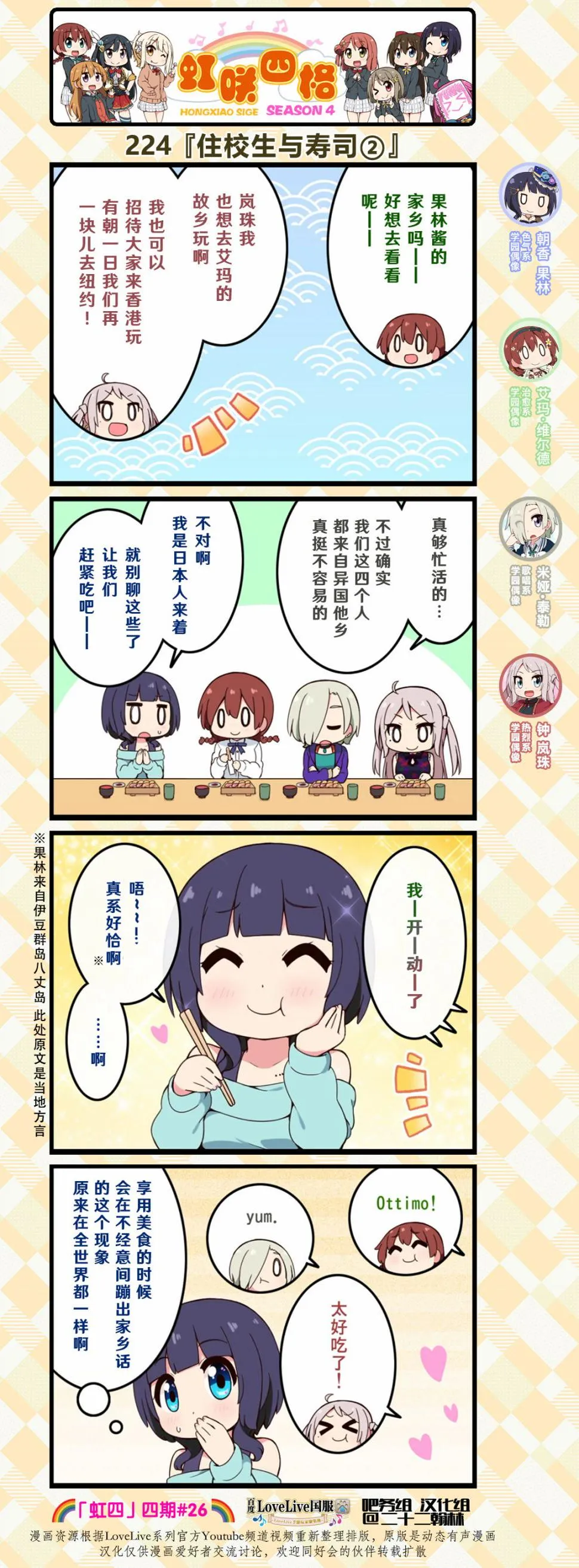 第111话 第1页