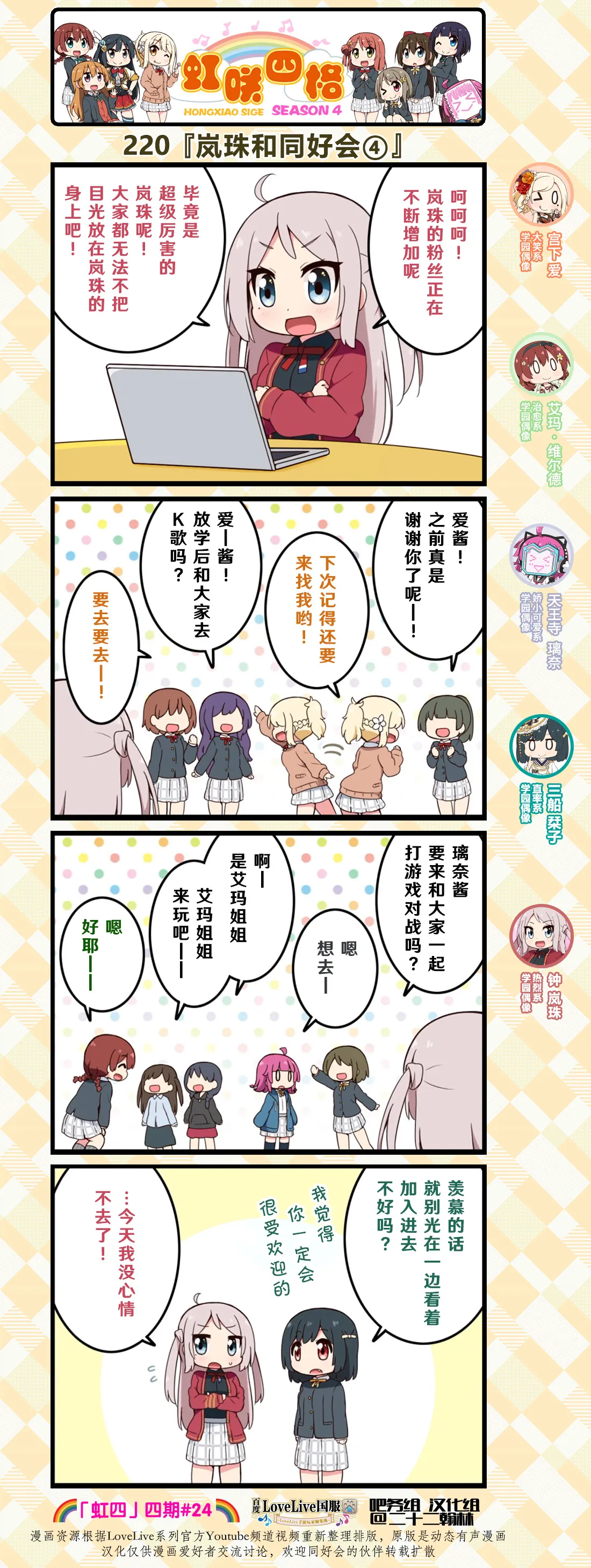 第109话 第1页