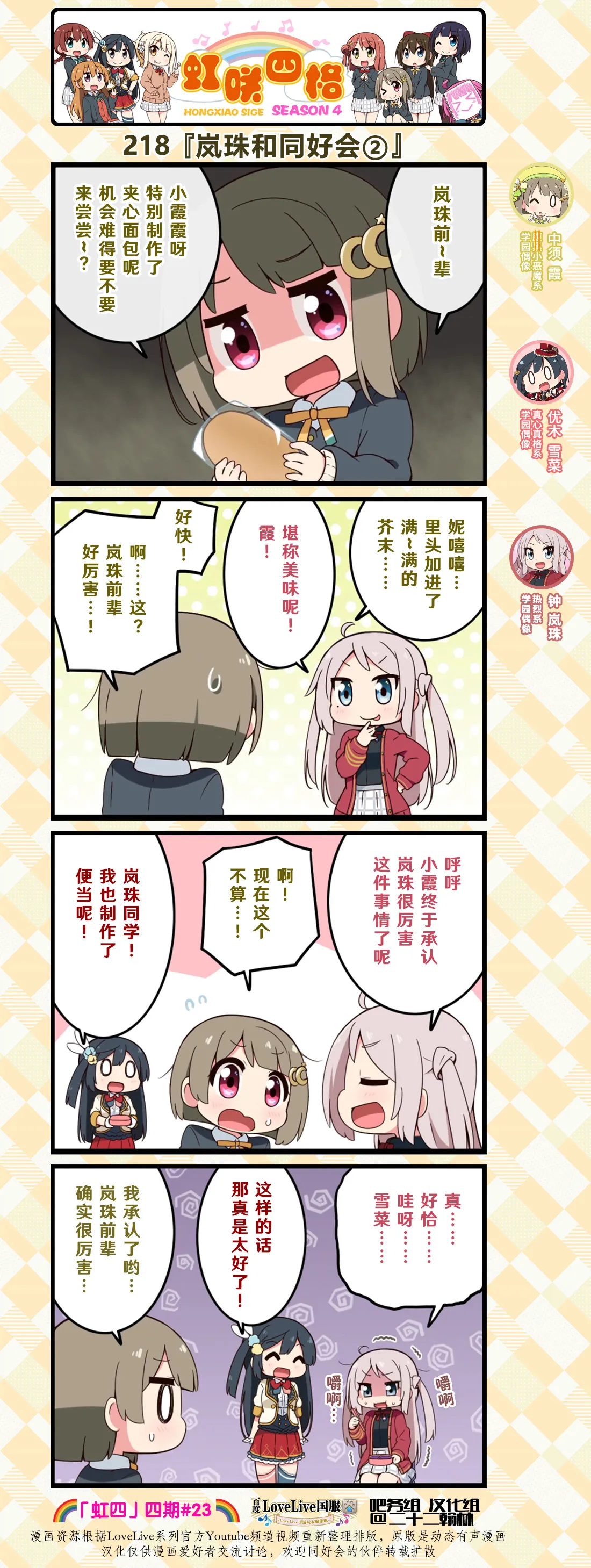 第108话 第1页
