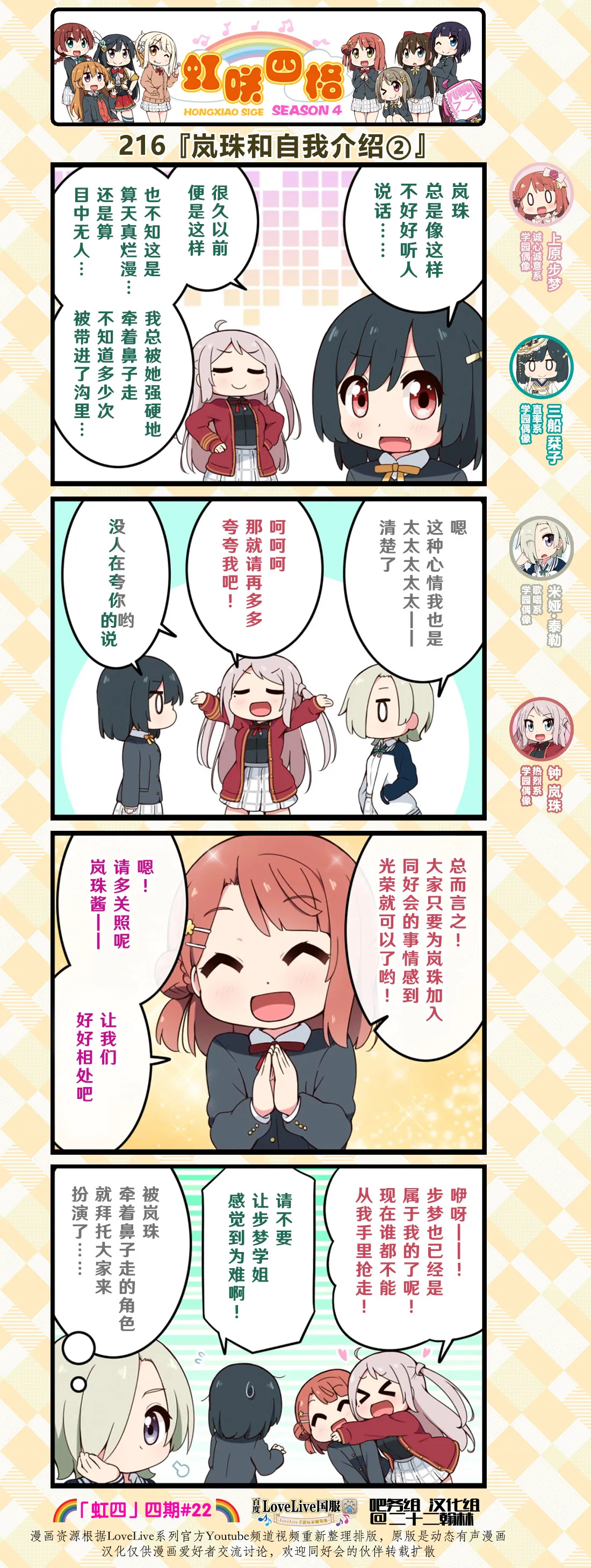 第107话 第1页