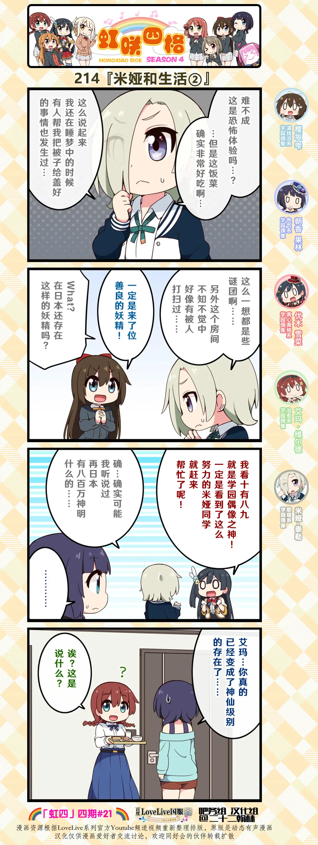 第106话 第1页