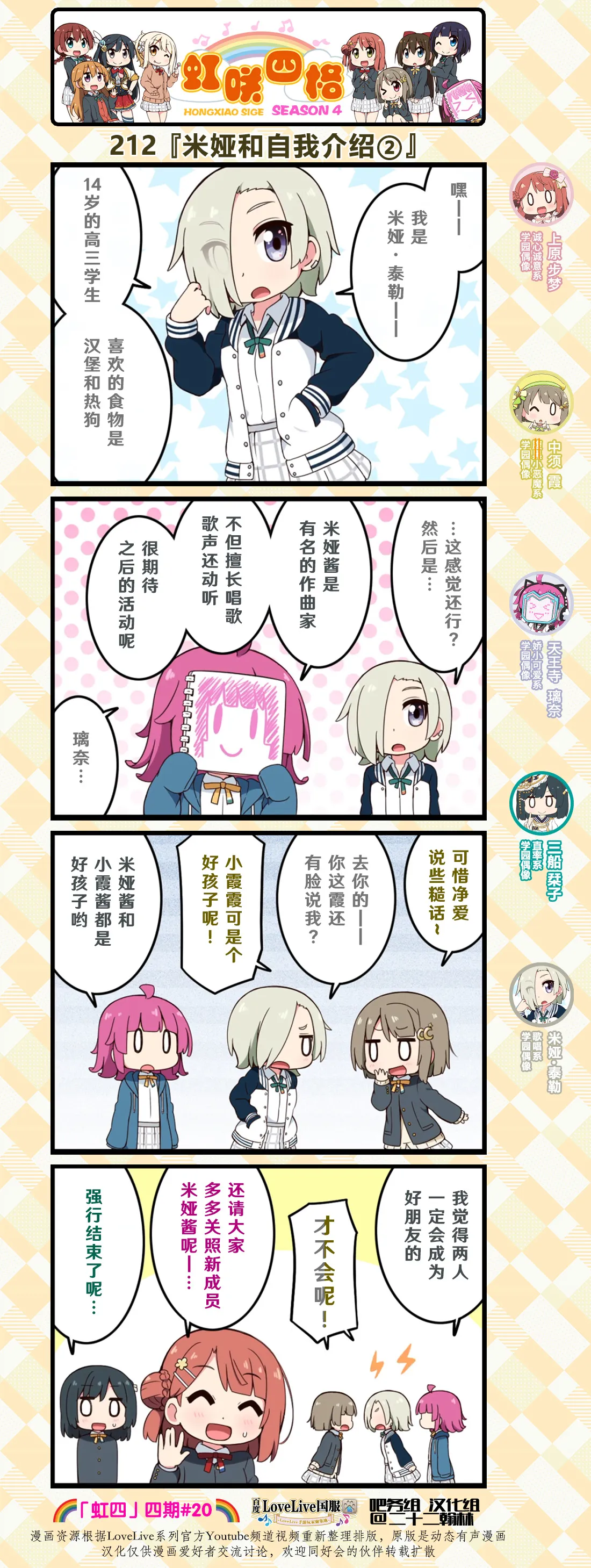 第105话 第1页