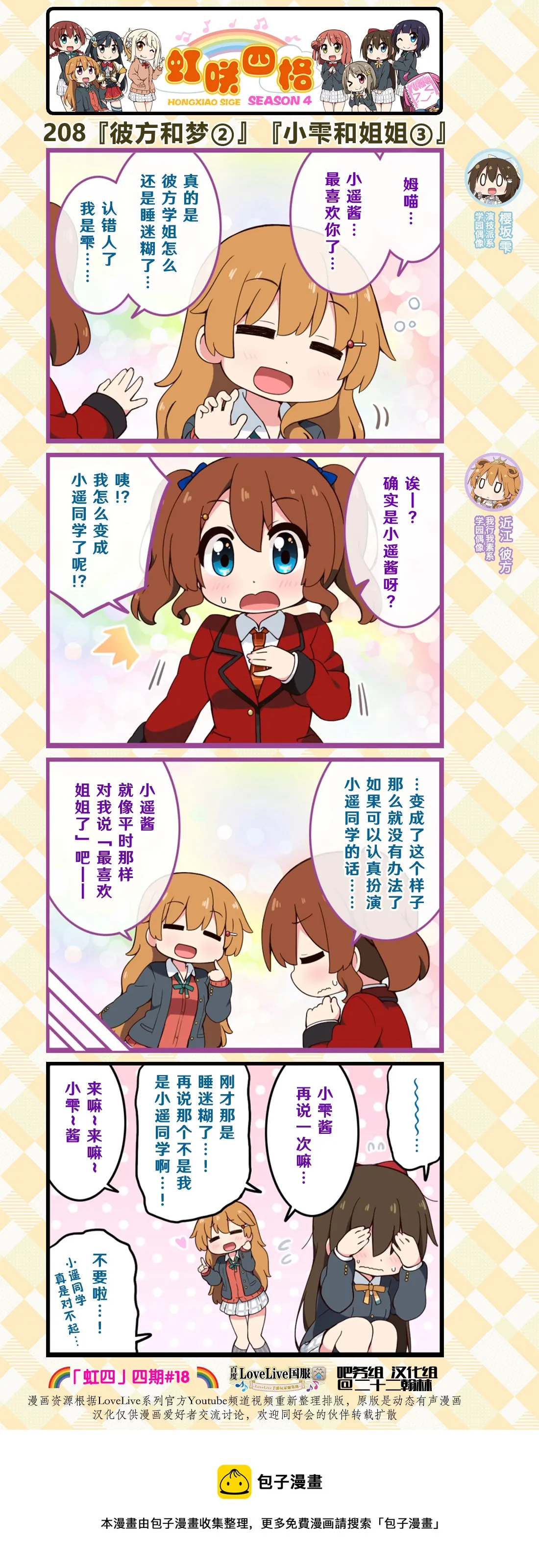 第103话 第1页