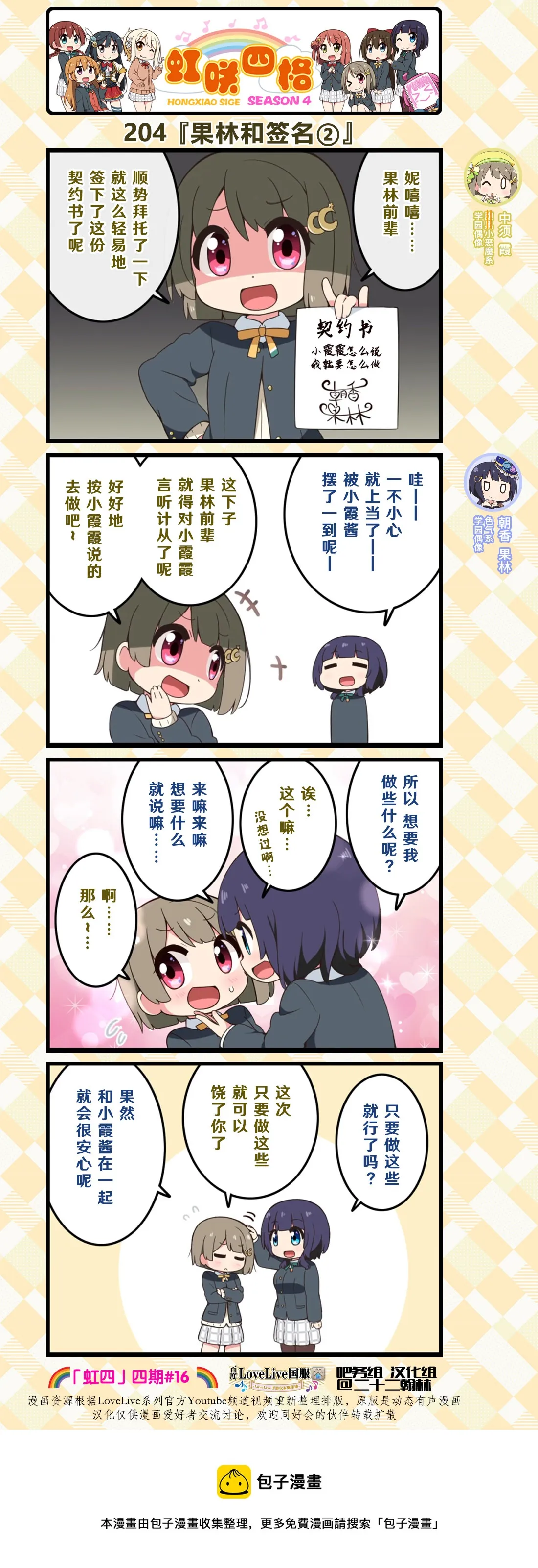 第101话 第1页