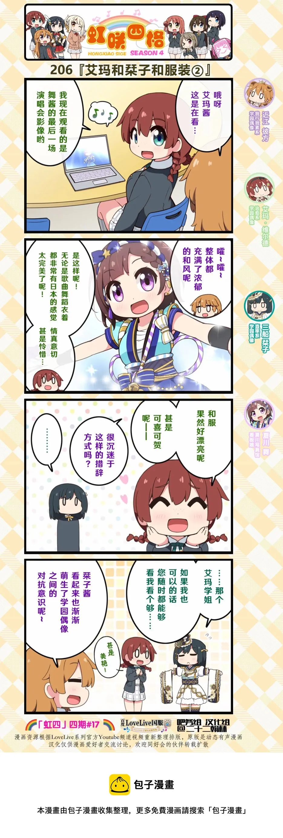 第102话 第1页