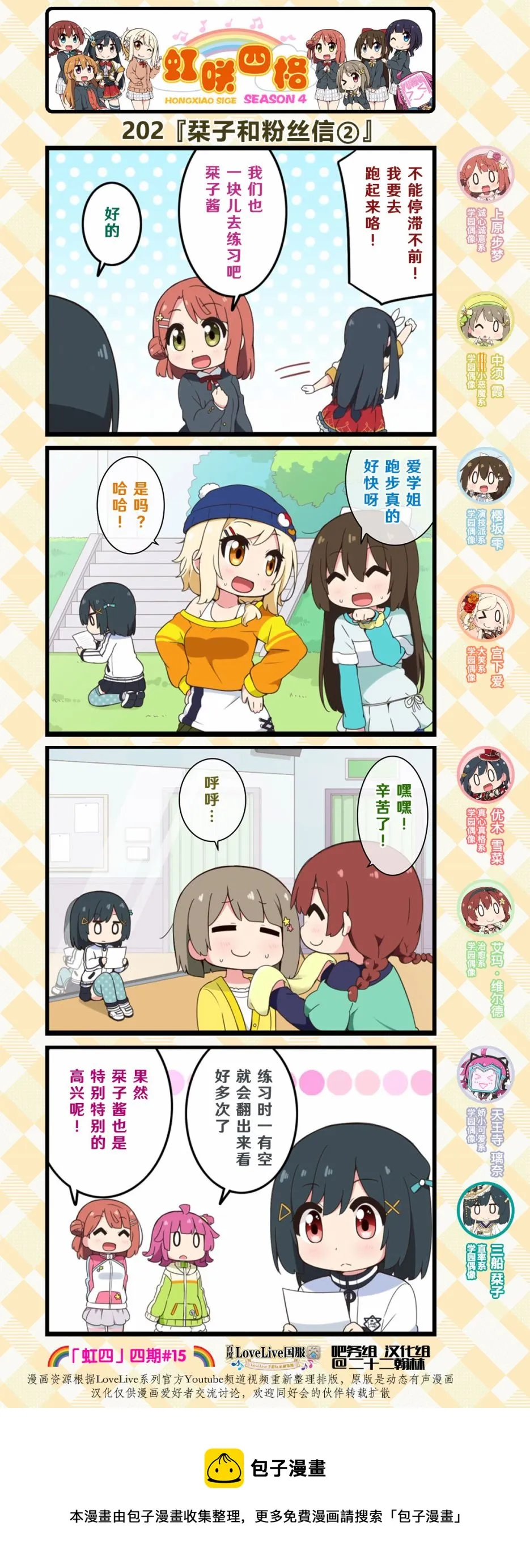 第100话 第1页