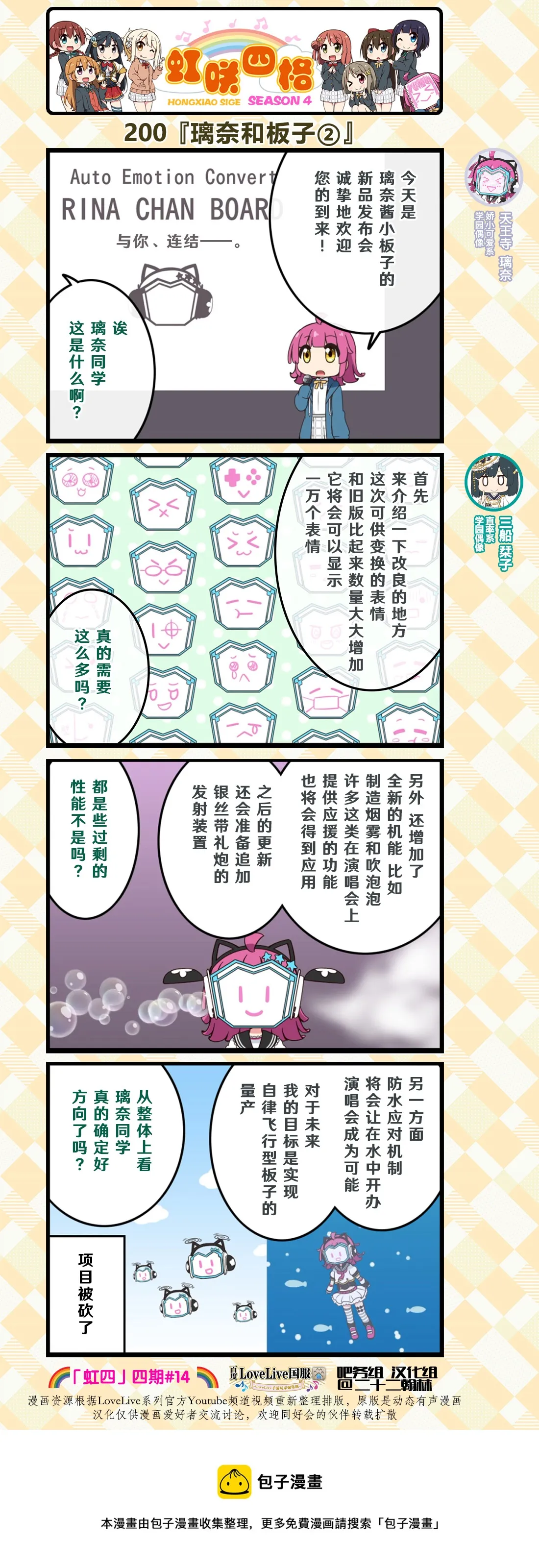 第99话 第1页