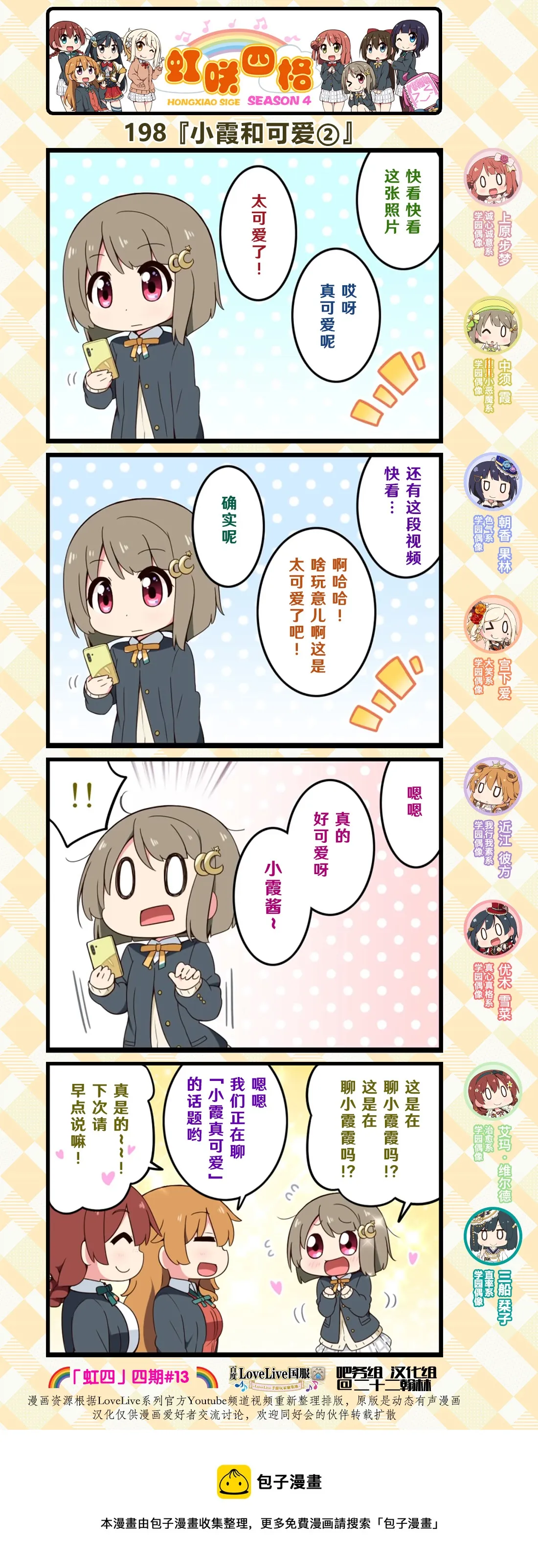 第98话 第1页