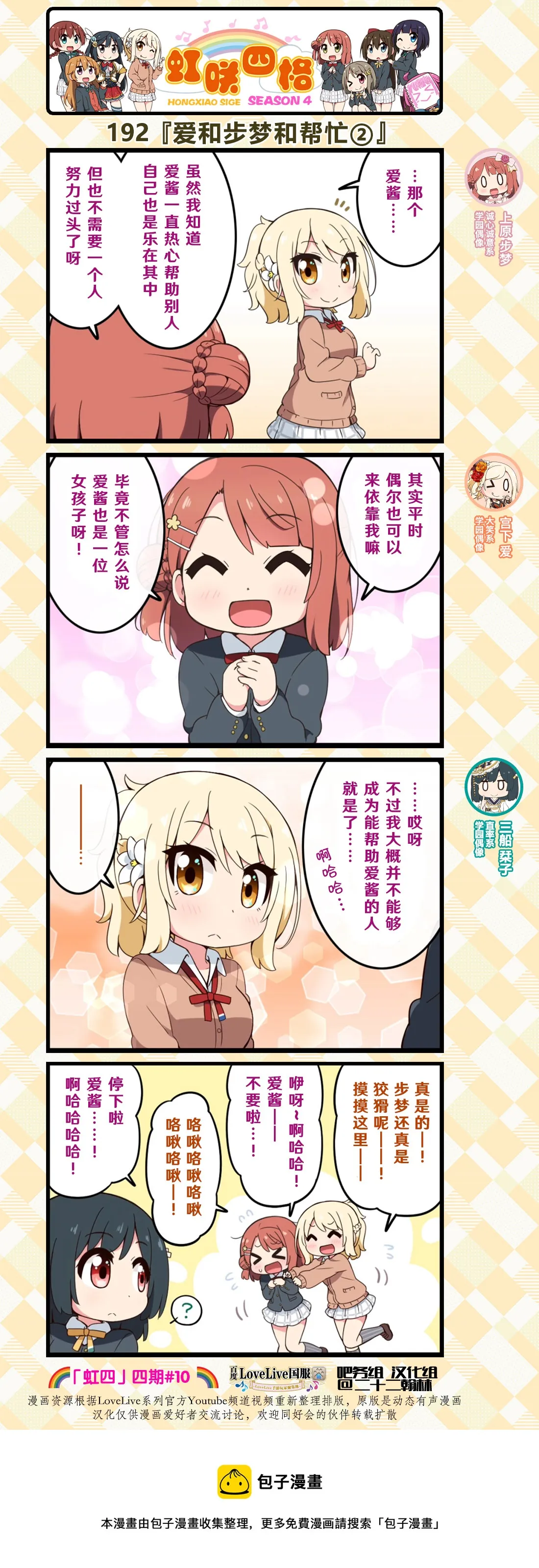 第95话 第1页