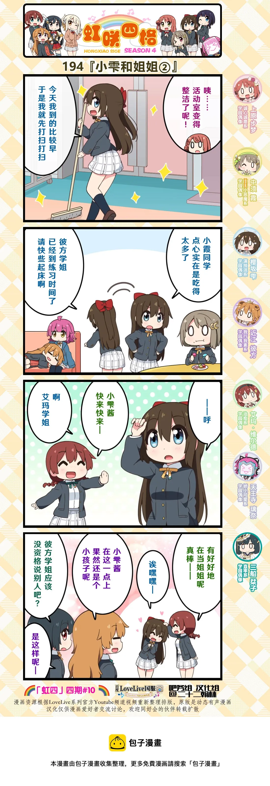 第96话 第1页