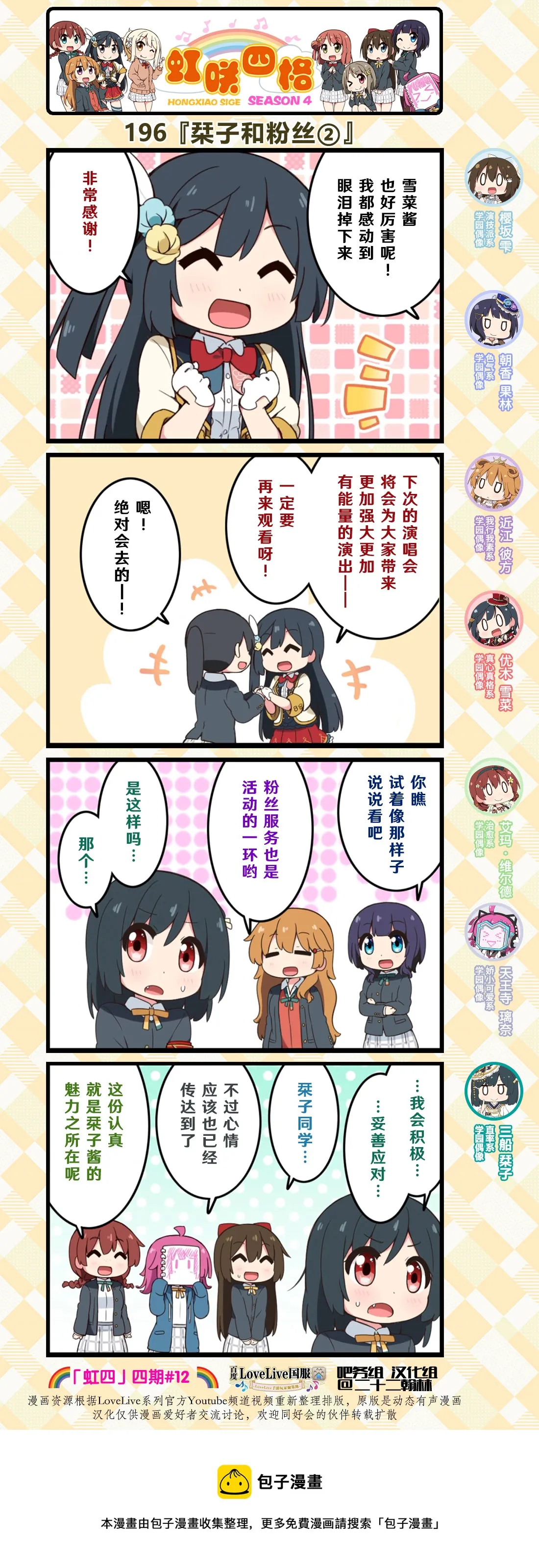 第97话 第1页