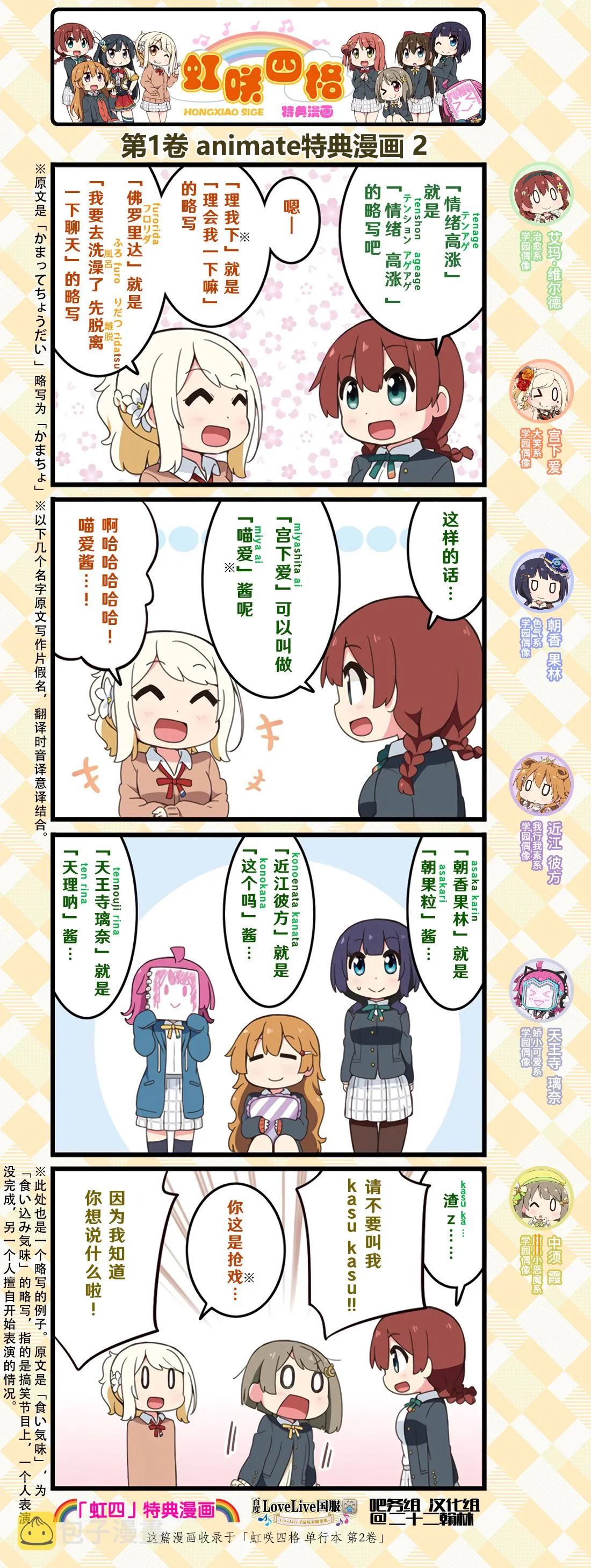 特典03 第2页