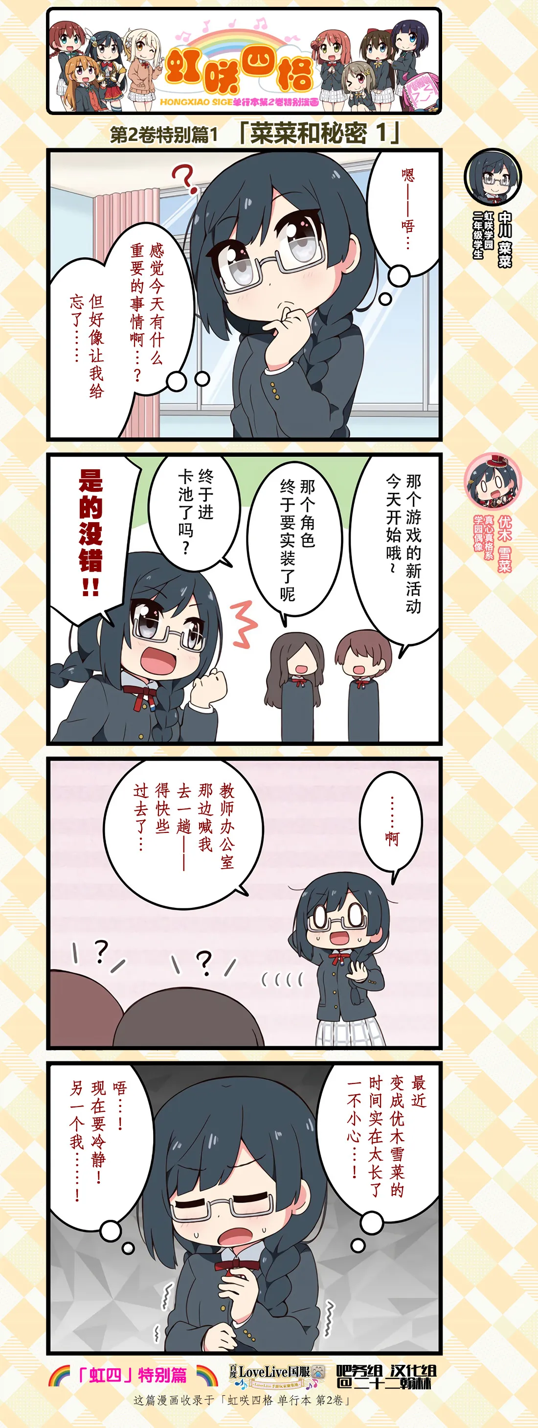 特别篇04 第1页