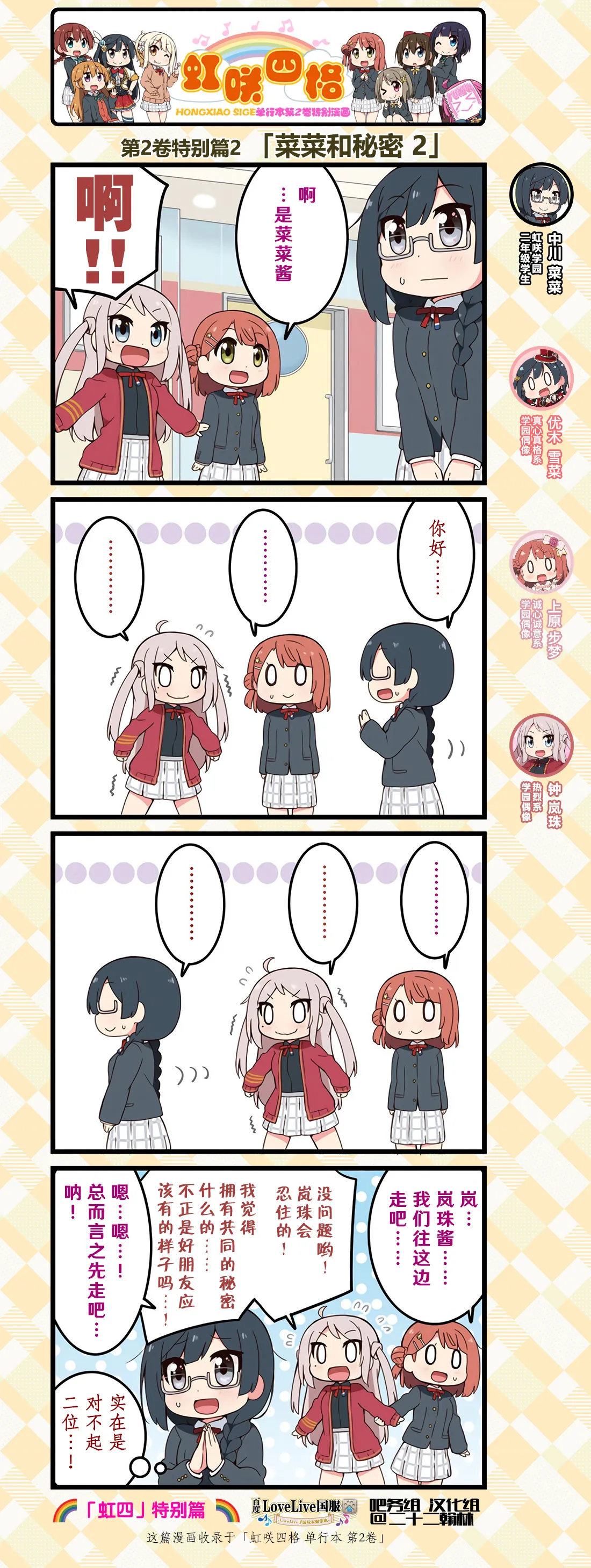 特别篇04 第2页