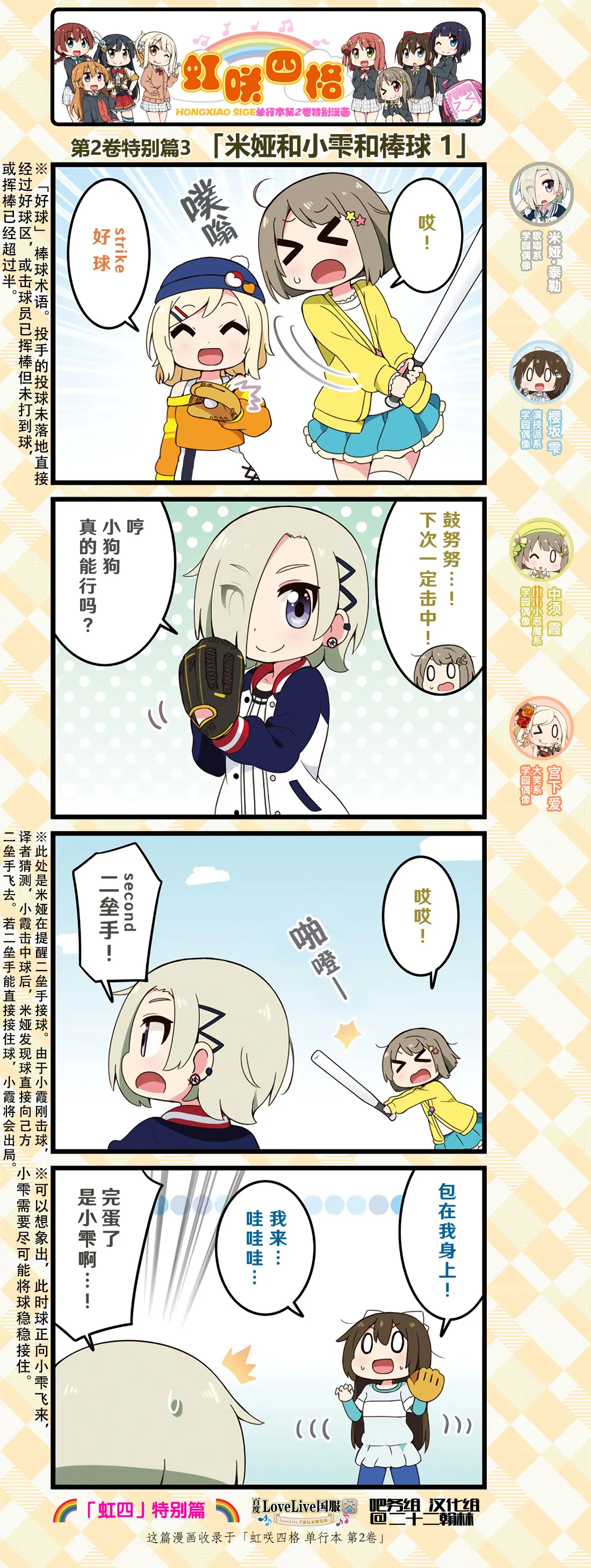 特别篇04 第3页