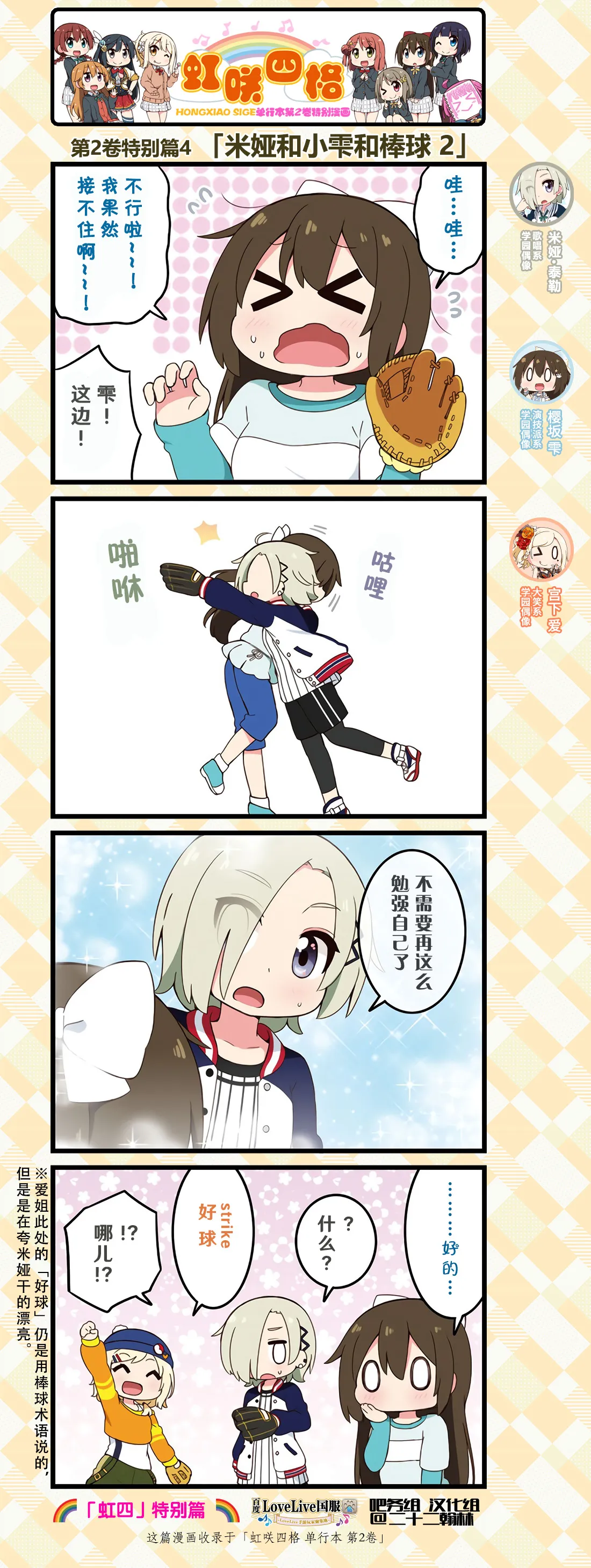 特别篇04 第4页