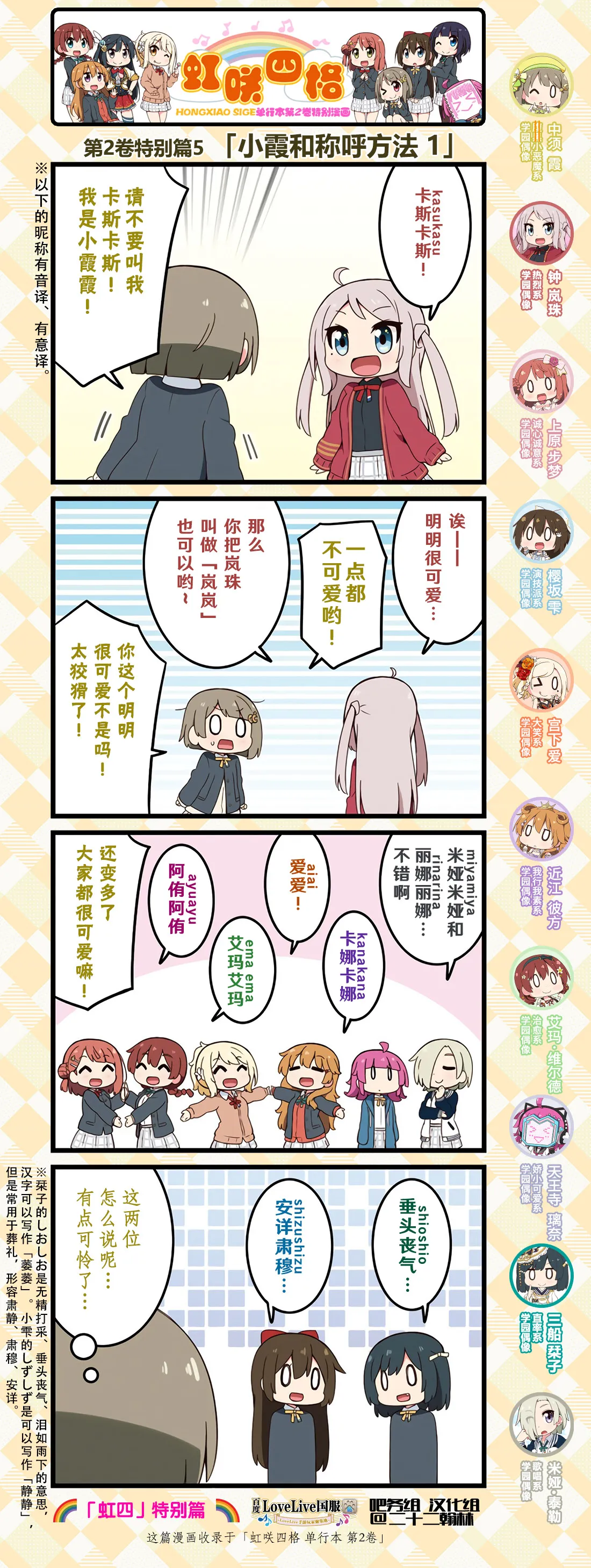 特别篇04 第5页