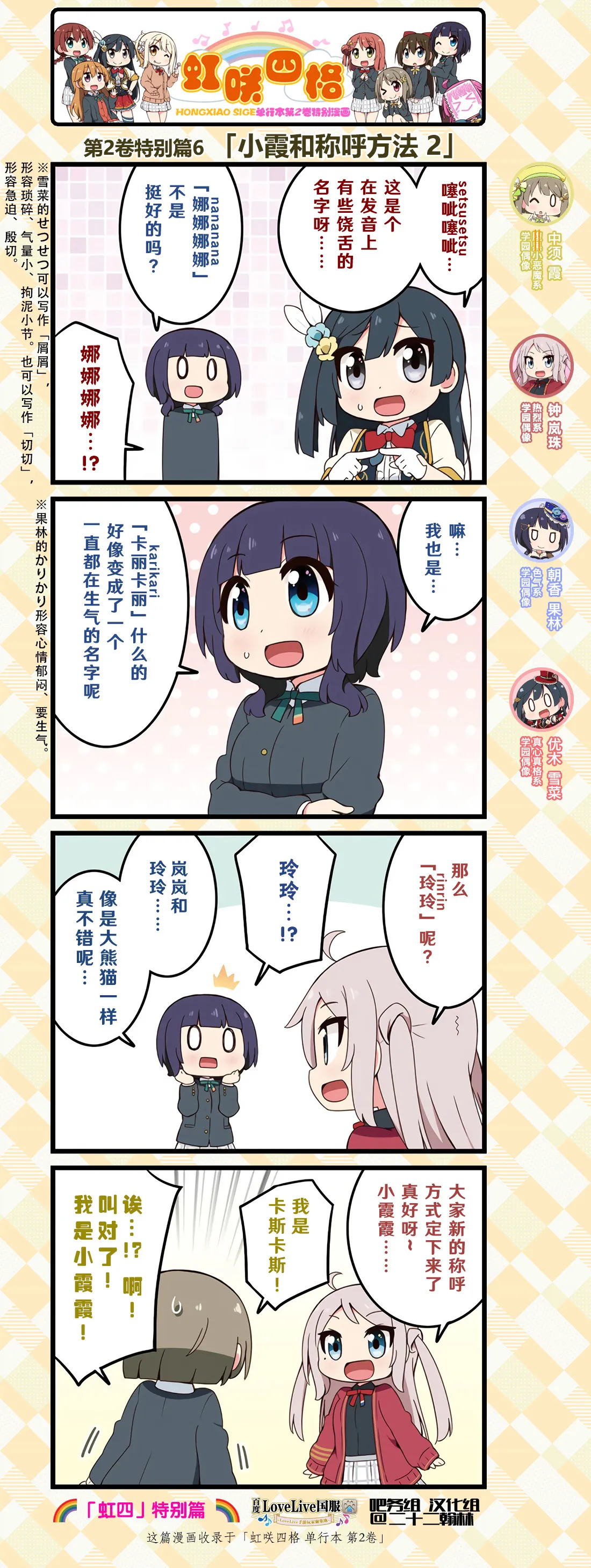 特别篇04 第6页