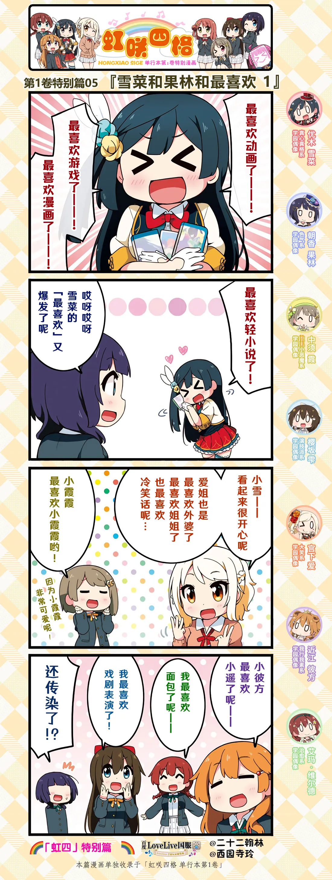 特别篇03 第1页