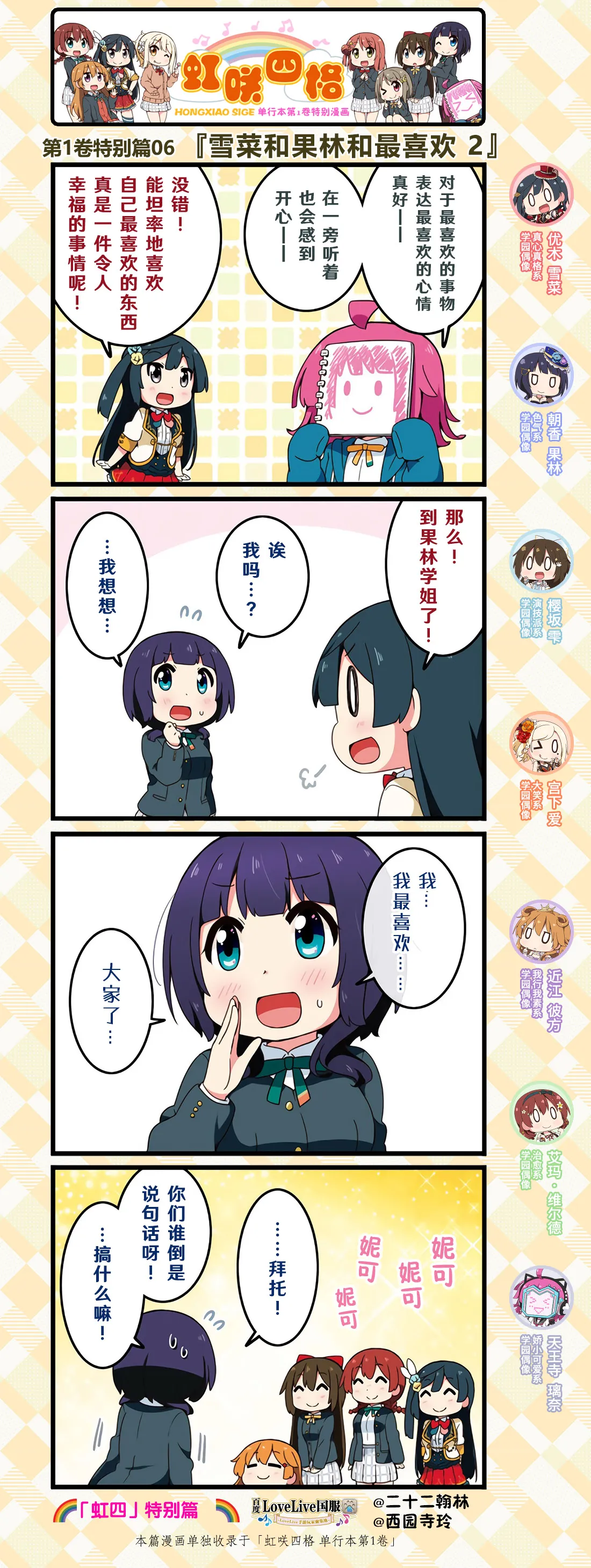 特别篇03 第2页