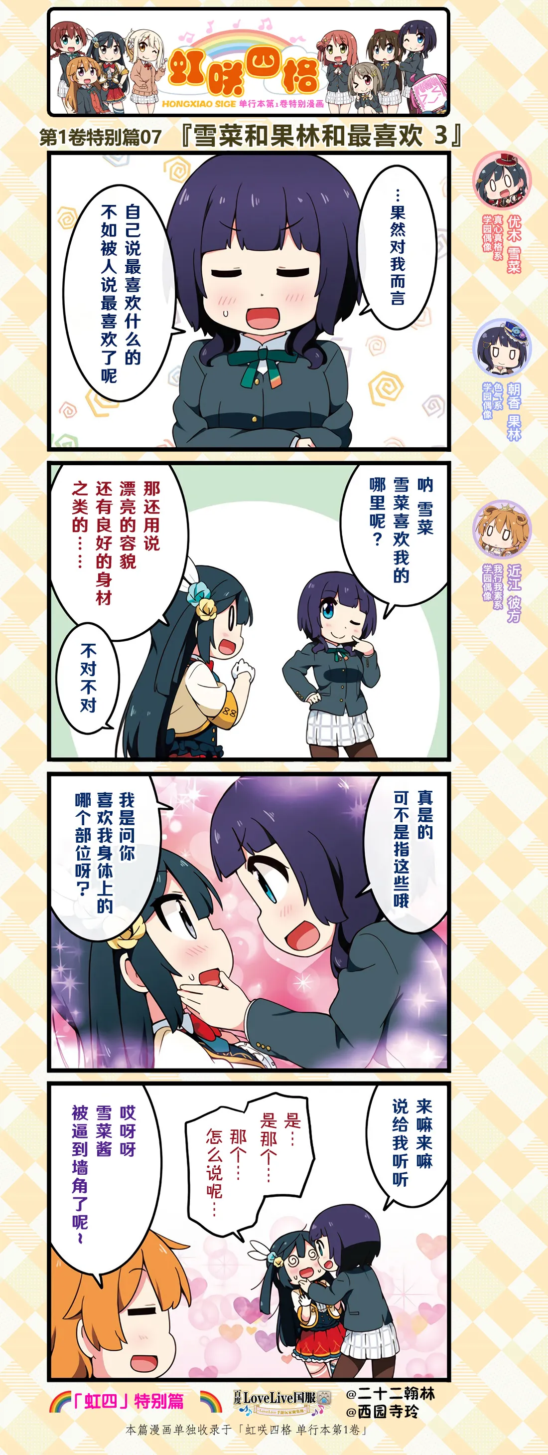 特别篇03 第3页