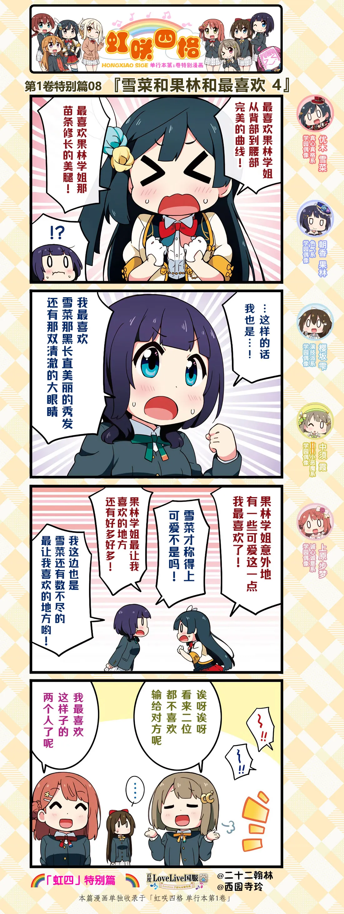 特别篇03 第4页
