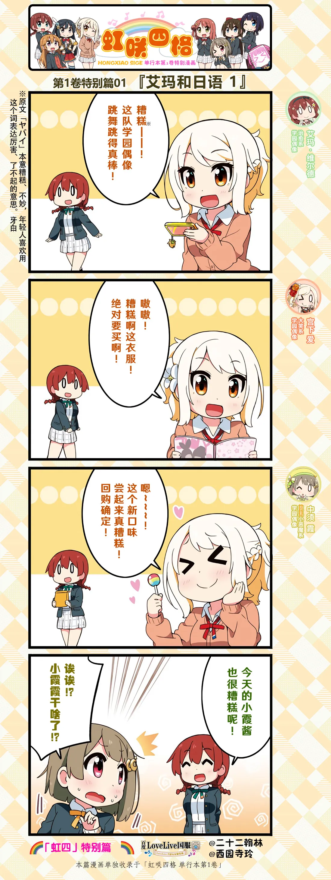 特别篇02 第1页