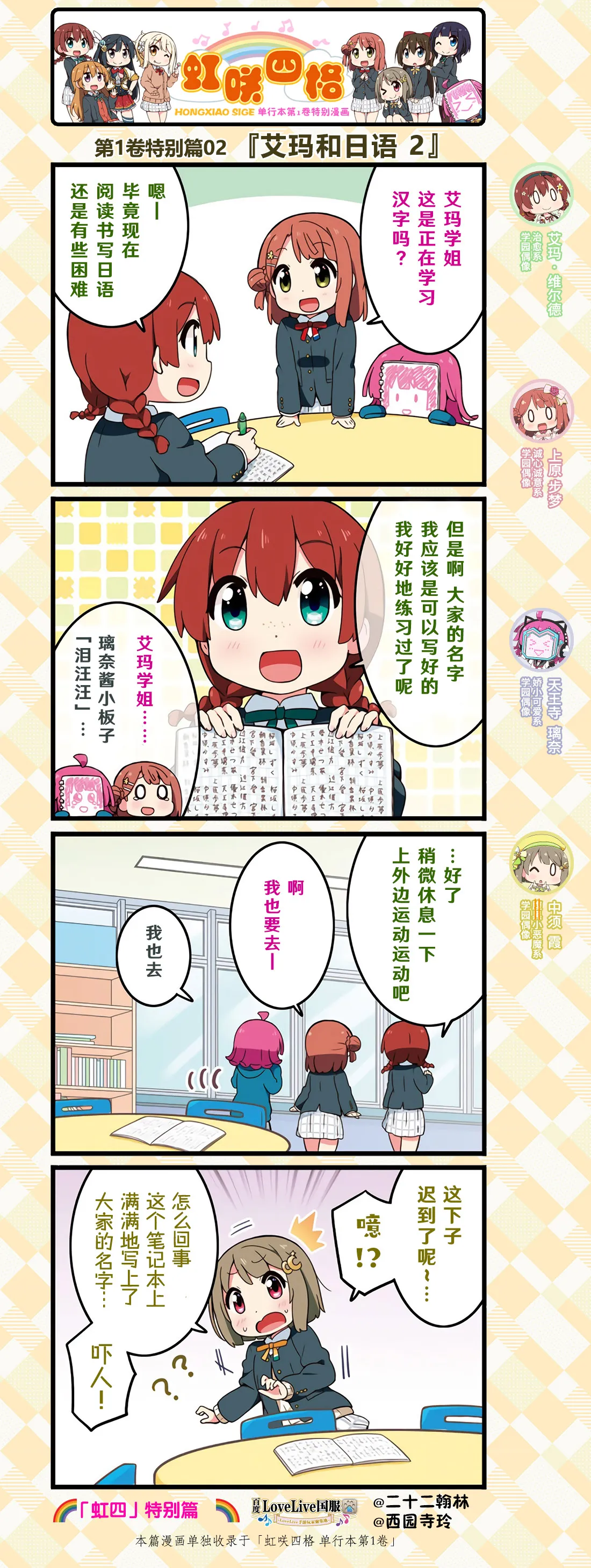 特别篇02 第2页