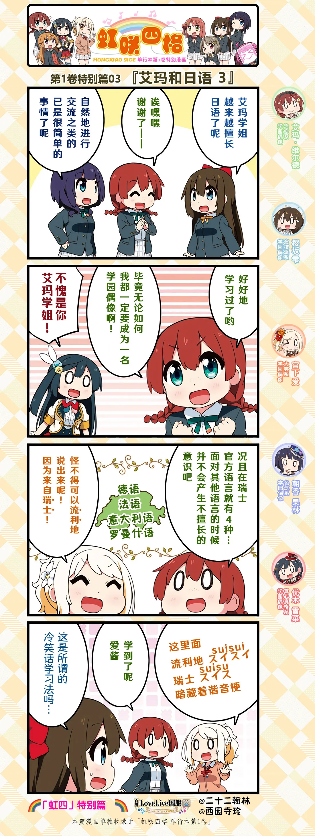 特别篇02 第3页