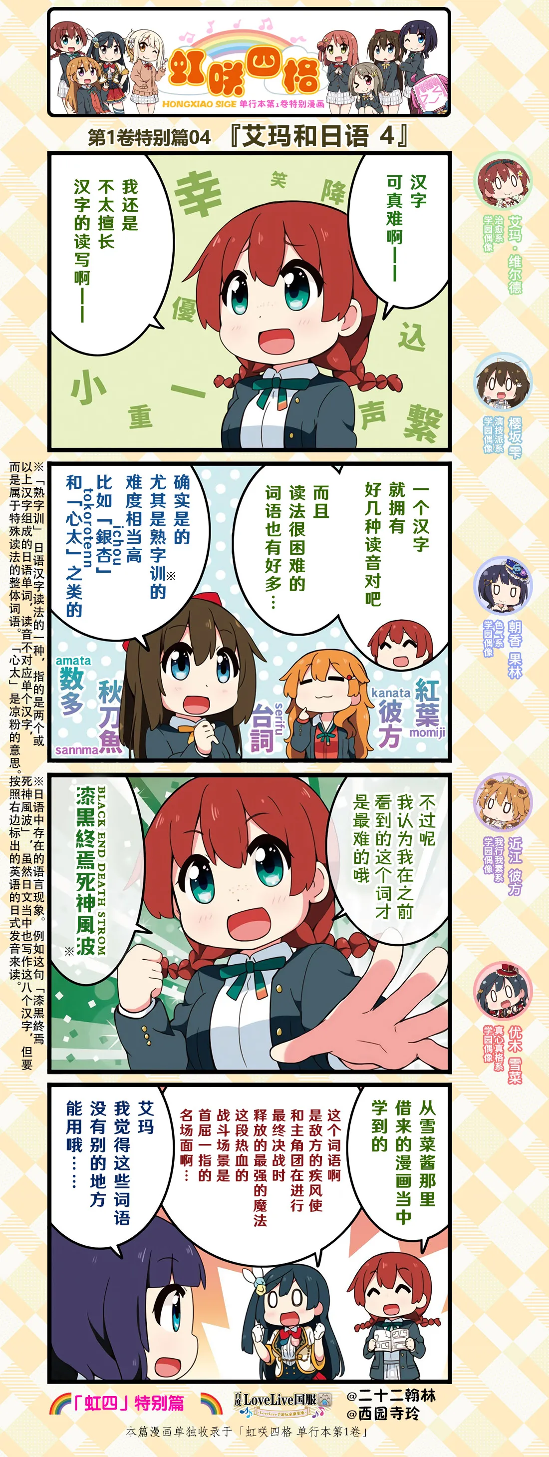 特别篇02 第4页