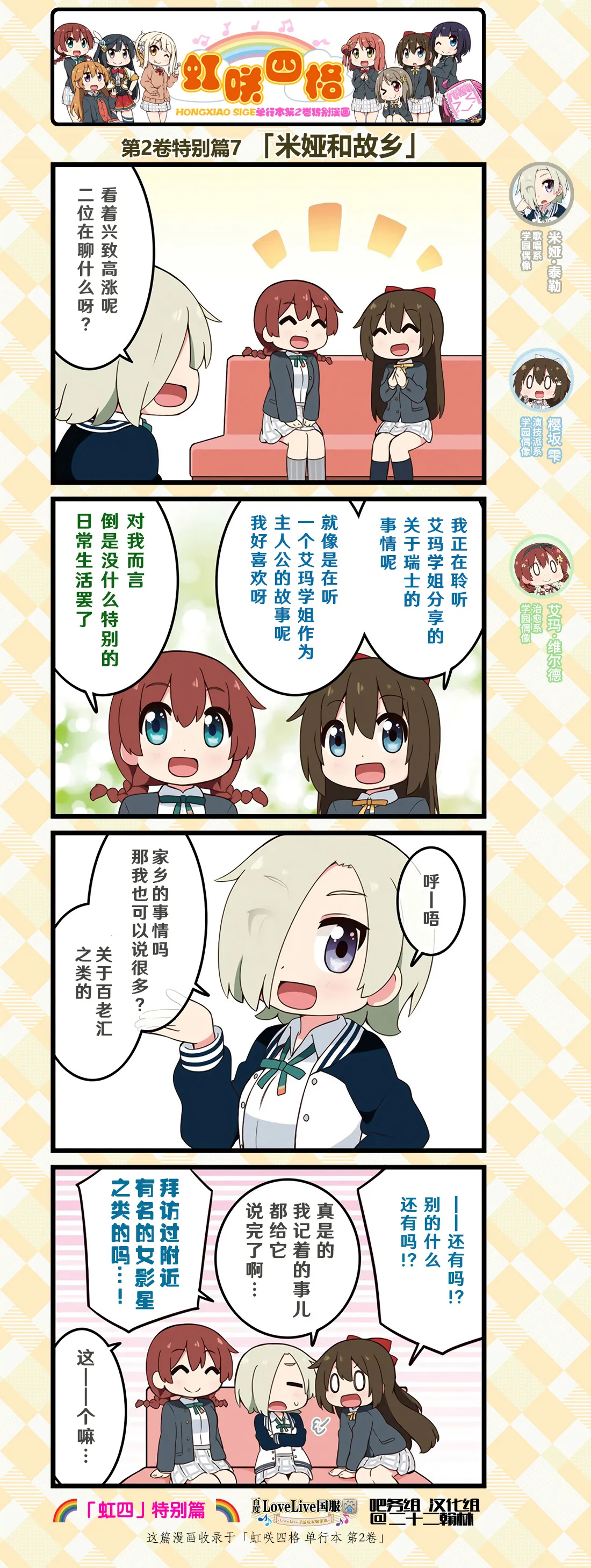 特别篇05 第1页