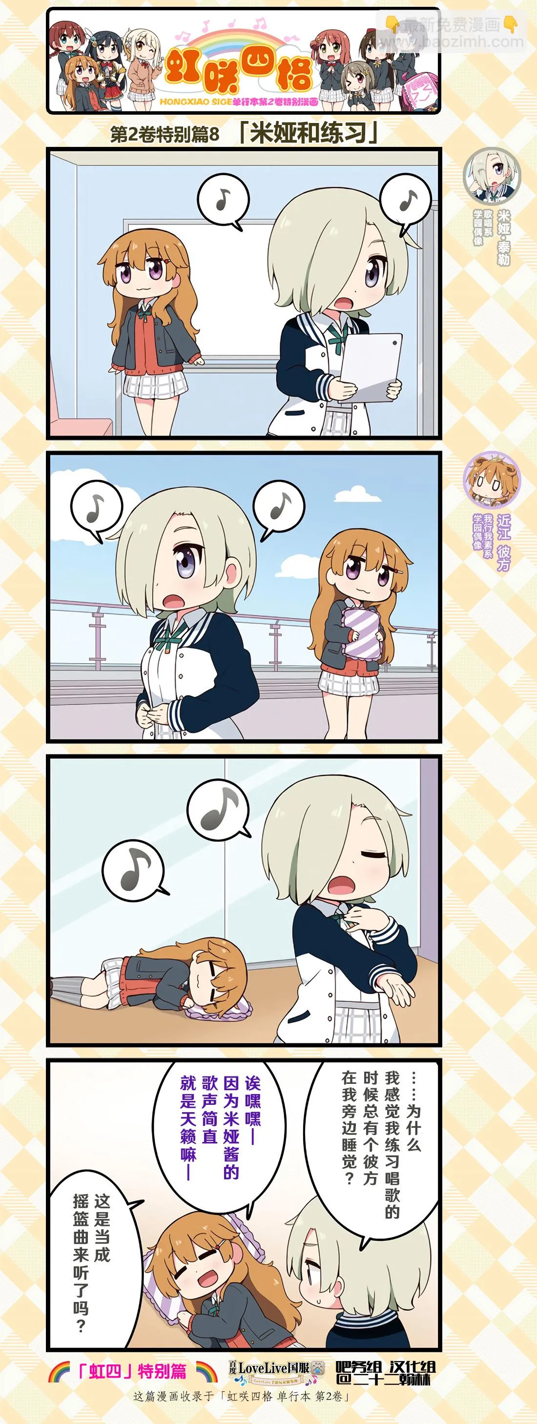 特别篇05 第2页