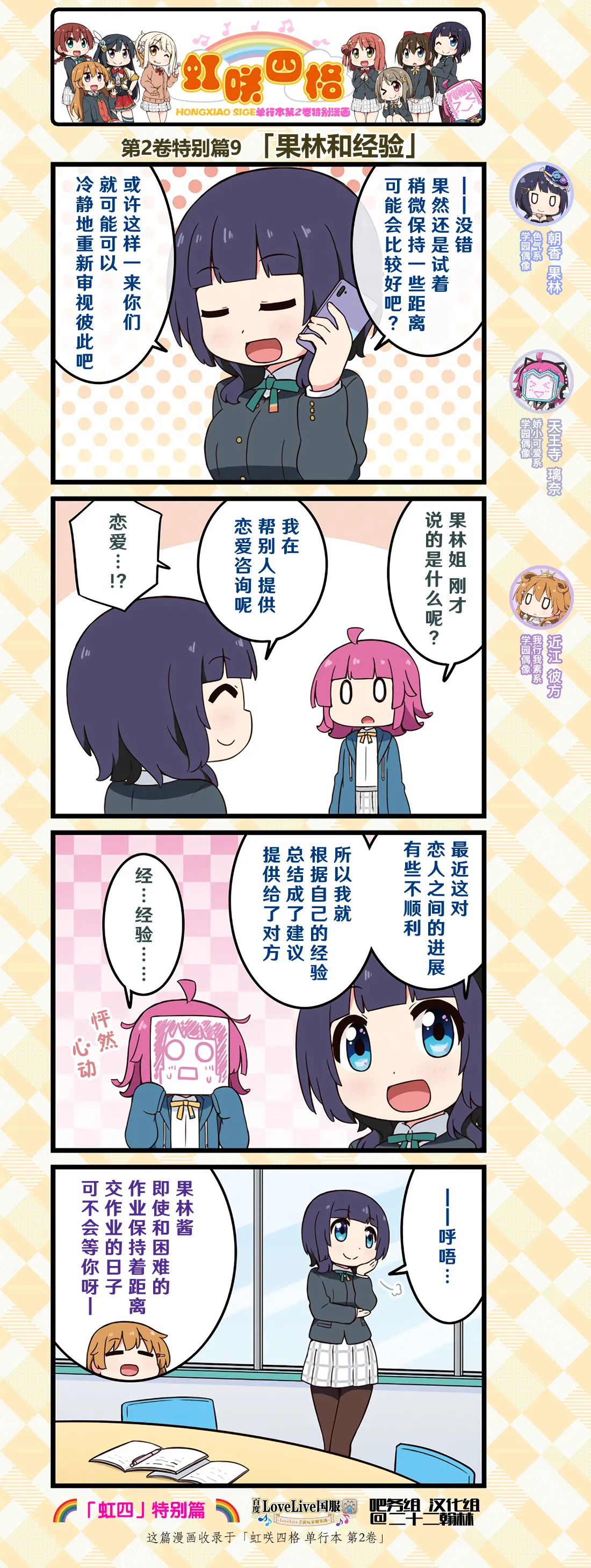 特别篇05 第3页